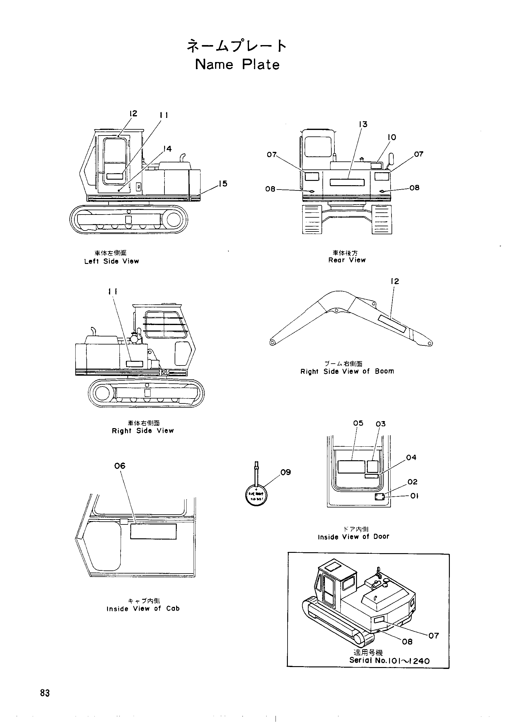 Схема Информационная табличка HITACHI UH031