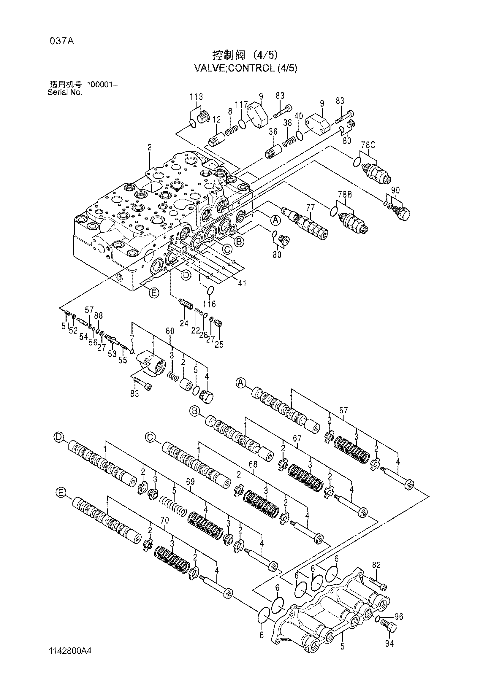 Схема Гидрораспределитель (4/5) HITACHI ZX210W-3-HCMC
