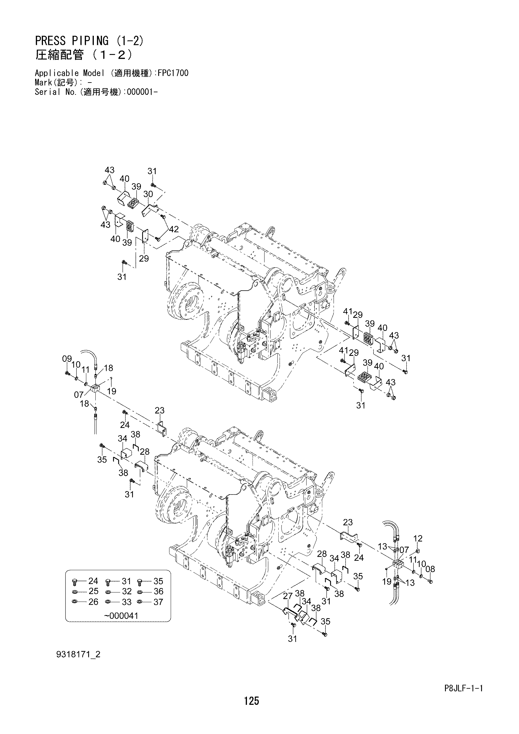 Схема Пресс трубопроводы (1-2) HITACHI FPC1700