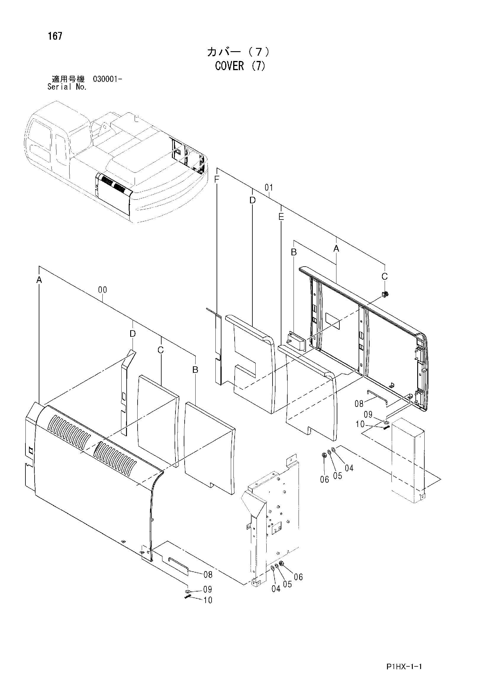 Схема Крышка (7) HITACHI ZX350W