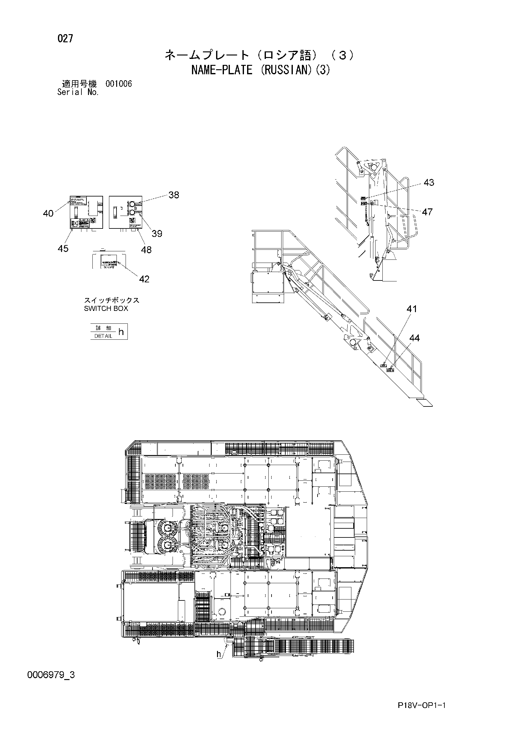 Схема Информационная табличка (русский)(3) HITACHI EX5500E-6