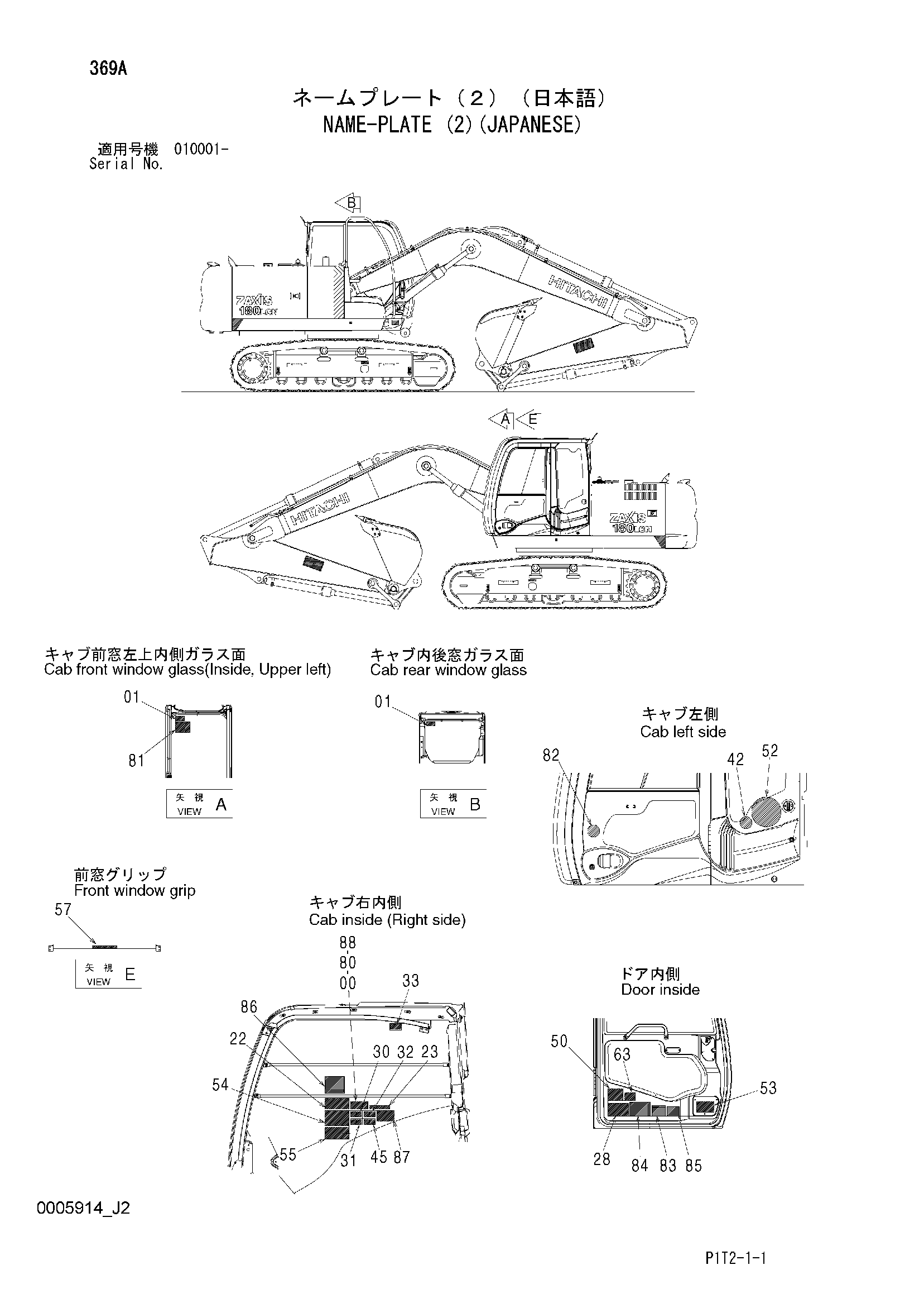 Схема Информационная табличка (2)(японский) HITACHI ZX180LC-3-AMS