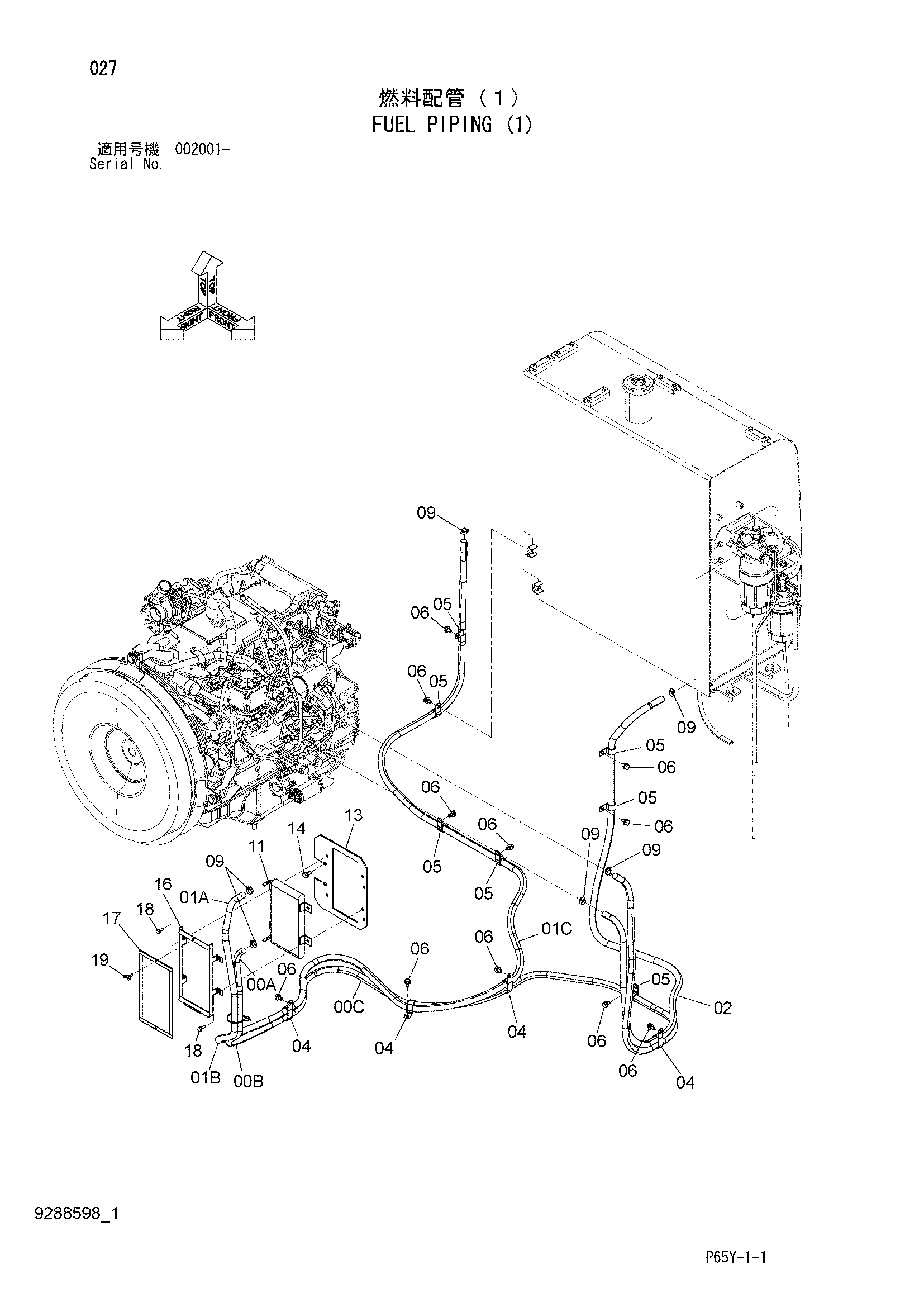 Схема Топливные трубопроводы (1) HITACHI SR2000G