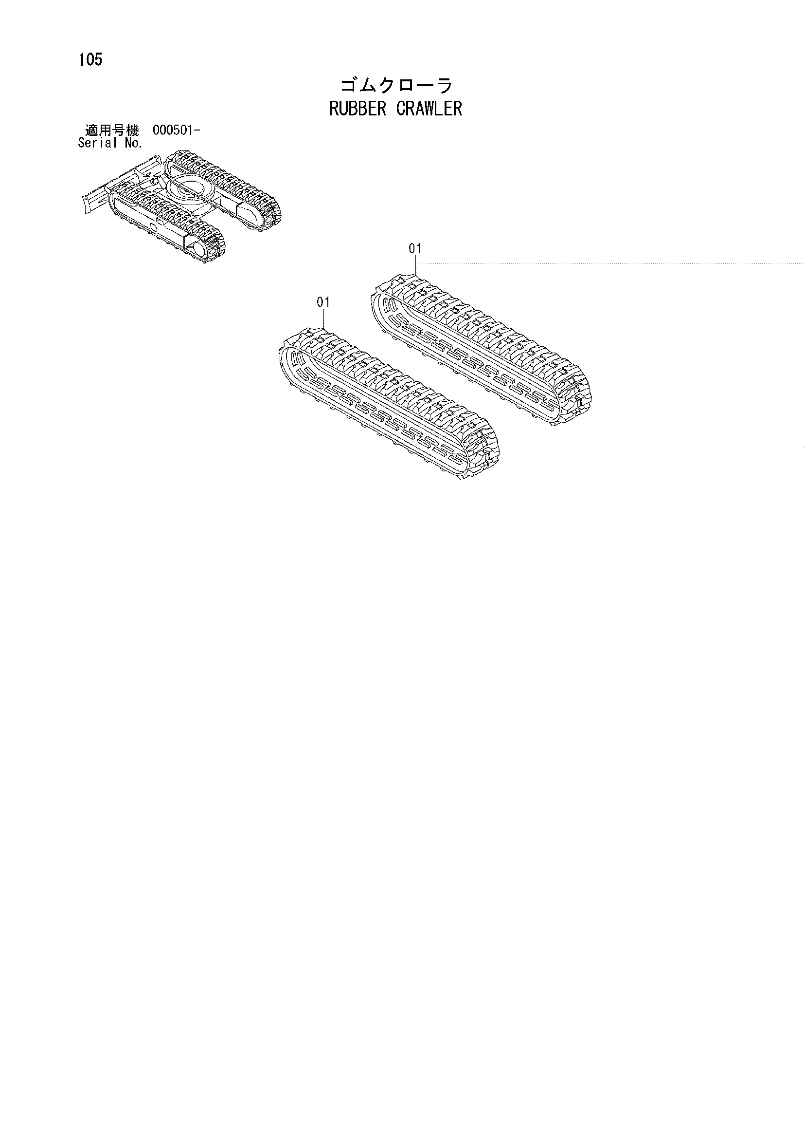 Схема Резиновая гусеница HITACHI ZX18