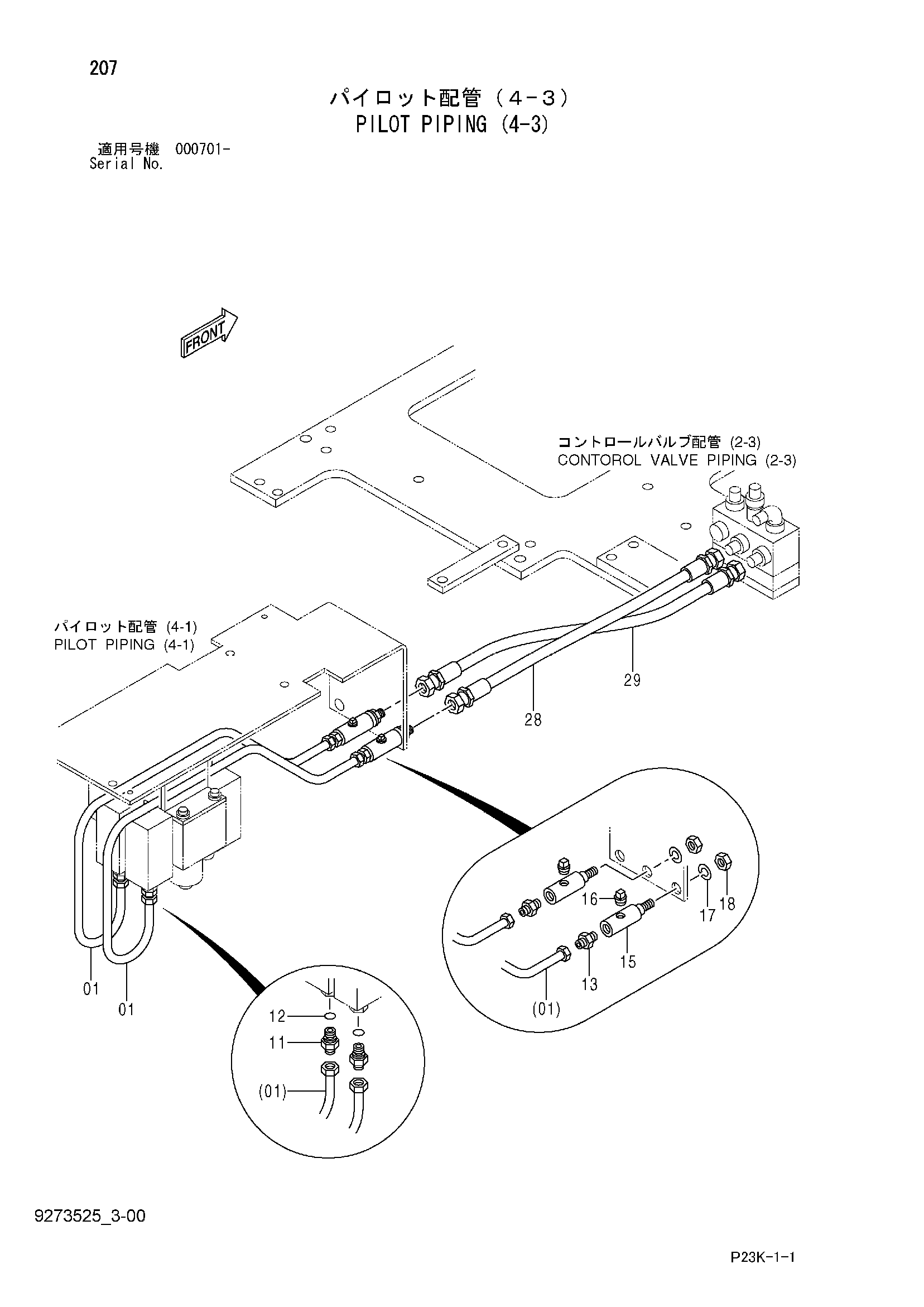 Схема Пилотные гидролинии (4-3) HITACHI SCX700-C3