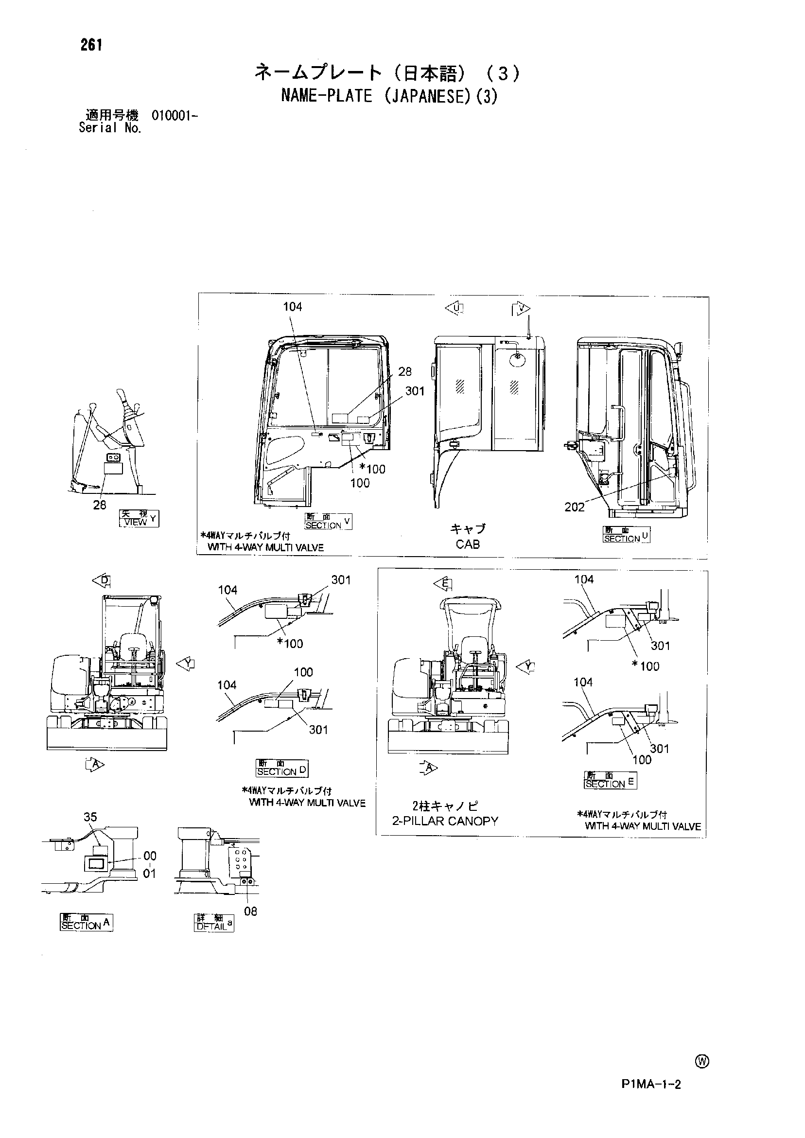 Схема Информационная табличка (японский)(3) HITACHI ZX50U-2