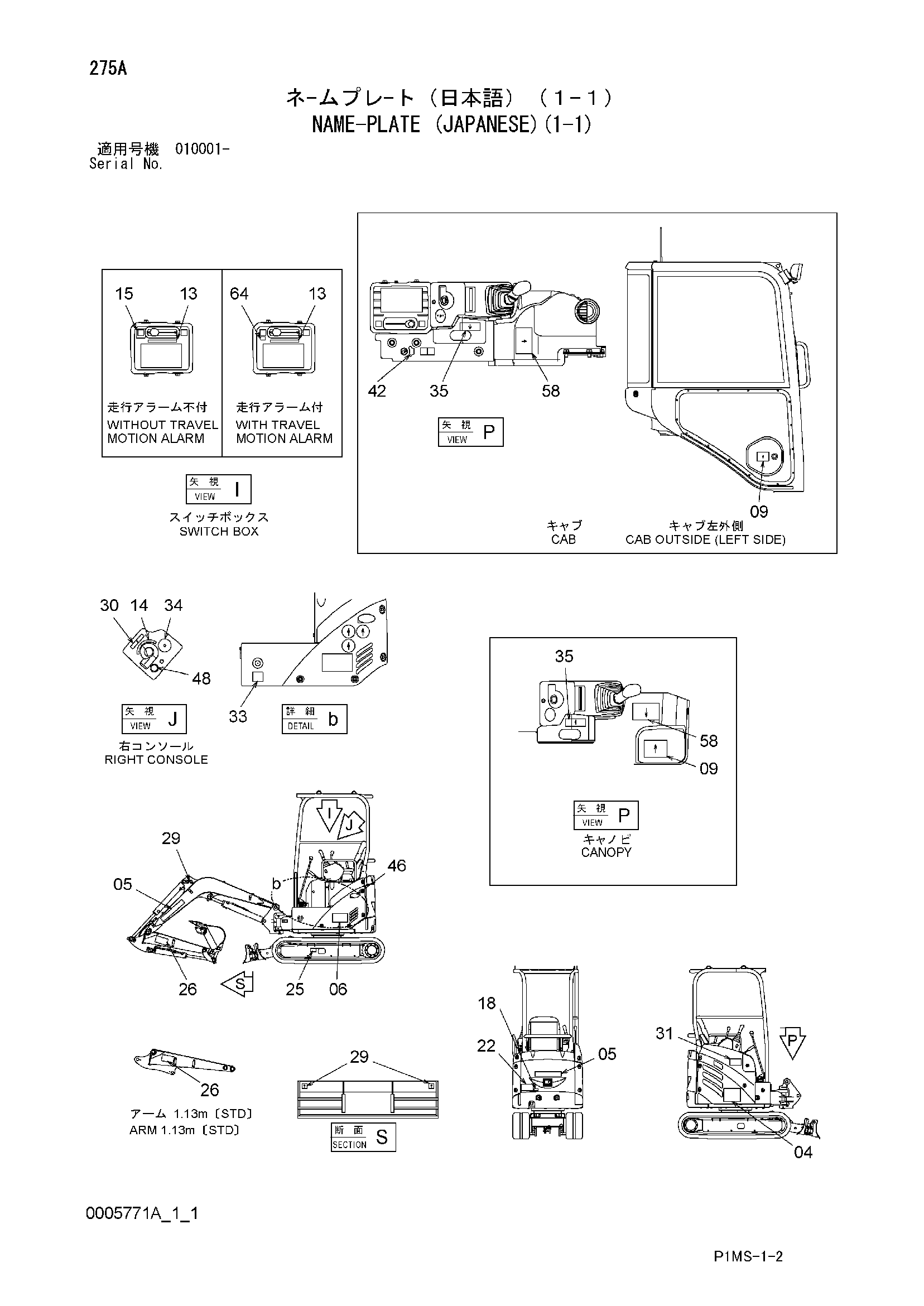 Схема Информационная табличка (японский)(1-1) HITACHI ZX17U-2