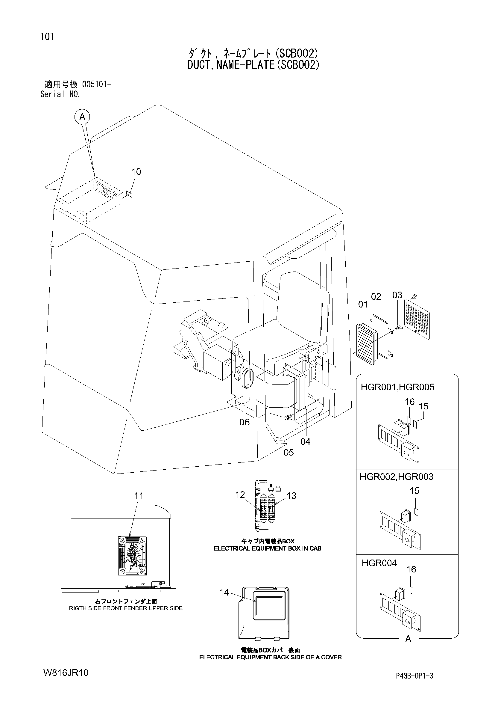 Схема Воздуховод, информационная табличка(SCB002) HITACHI ZW220