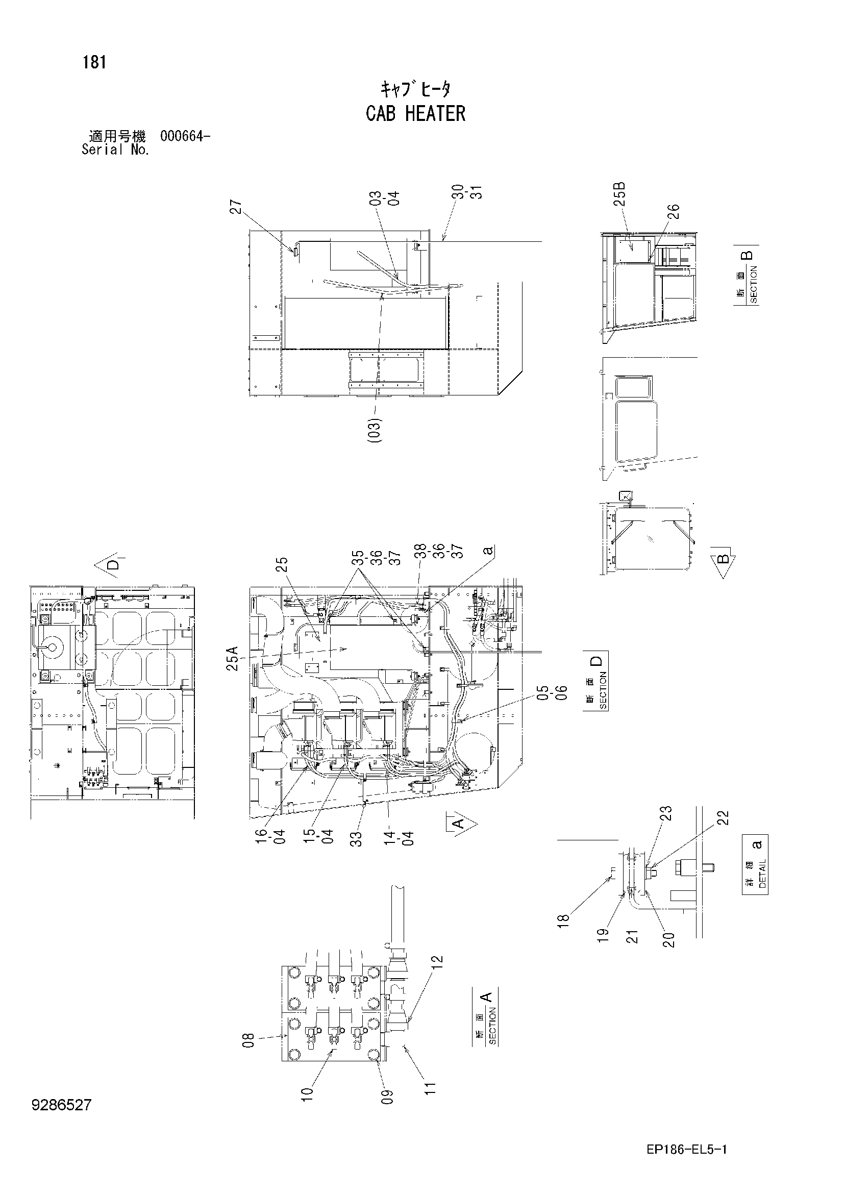 Схема Кабина отопитель HITACHI EX2500-5