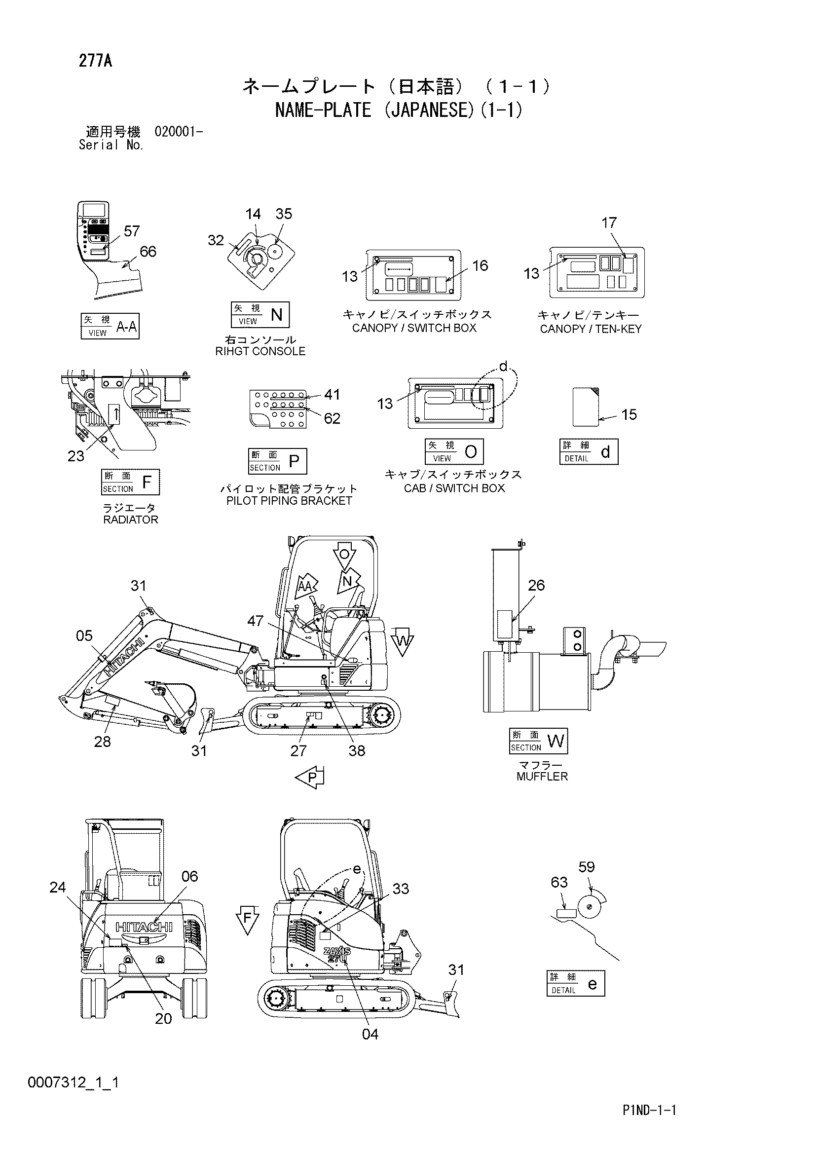 Схема Информационная табличка (японский)(1-1) HITACHI ZX27U-3