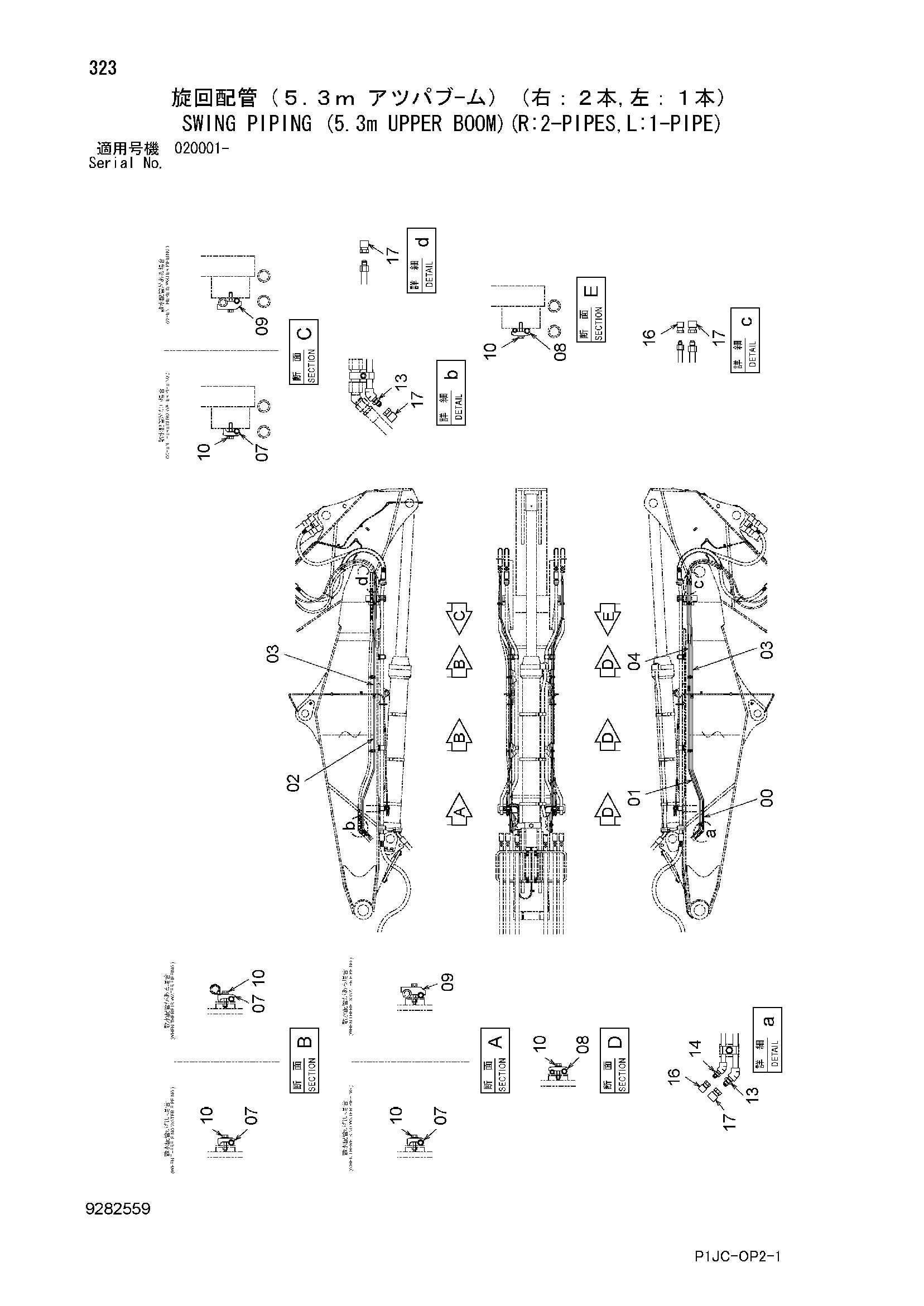 Схема Поворот трубопроводы (5.3m верхний стрела)(R: 2-пипес, L: 1-трубка) HITACHI ZX870H-3