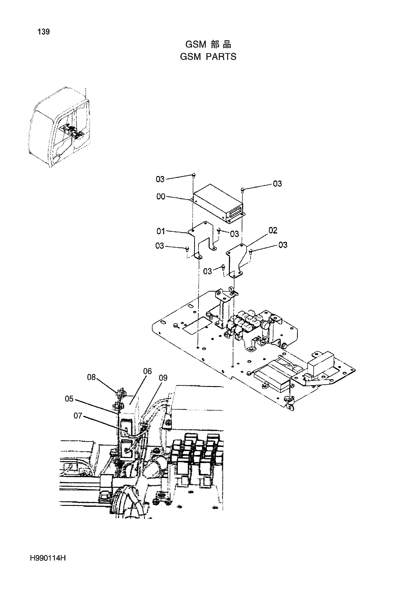Схема GSM детали HITACHI ZX210H-3-HCMC