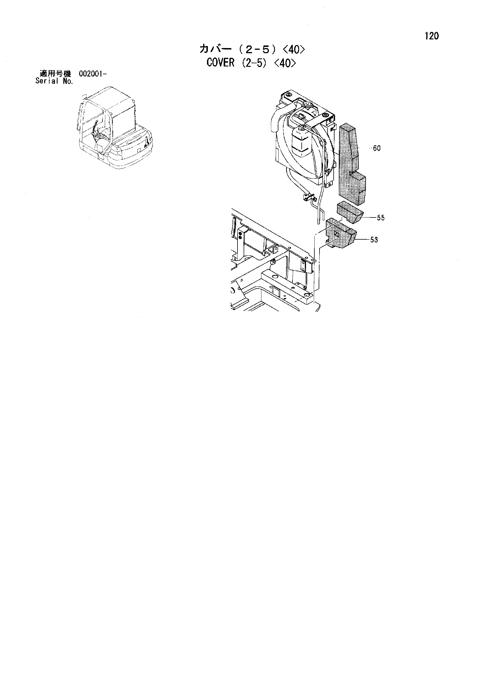 Схема Крышка (2-5) <40> HITACHI ZX50