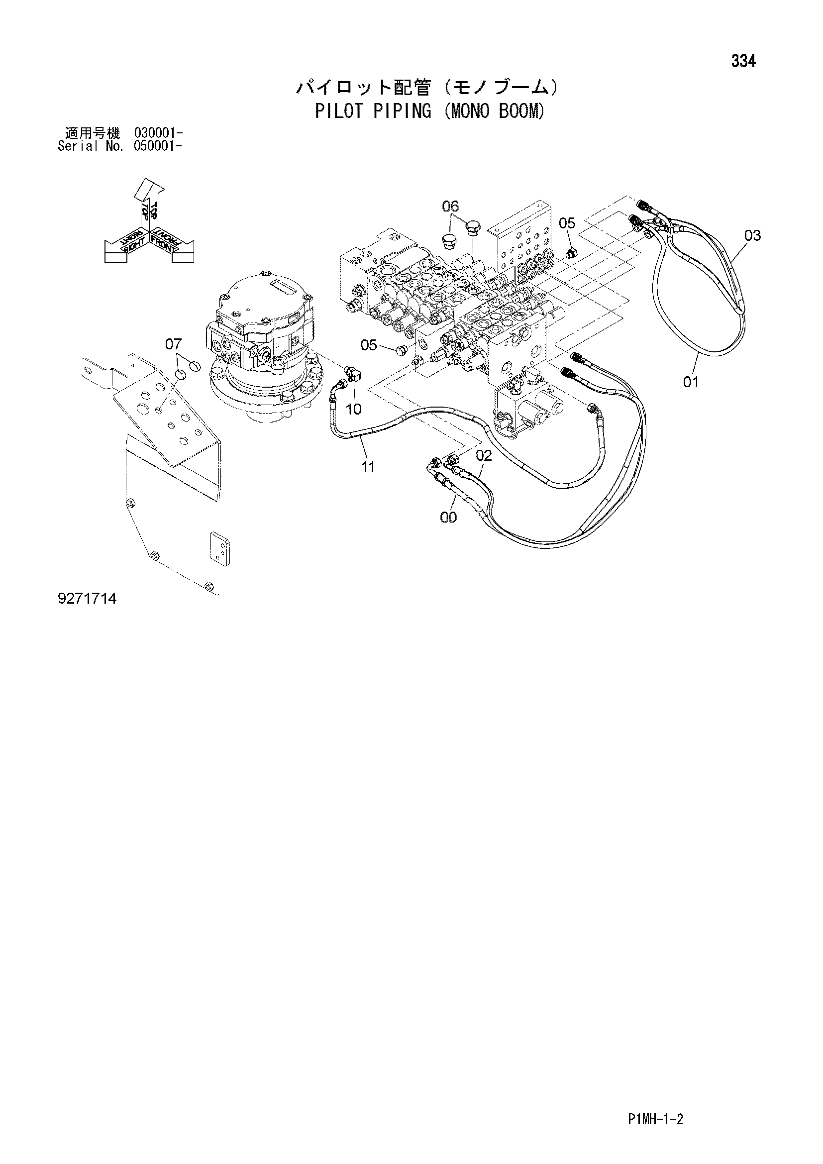 Схема Пилотные гидролинии (моноблочный стрела) HITACHI ZX55UR-2U