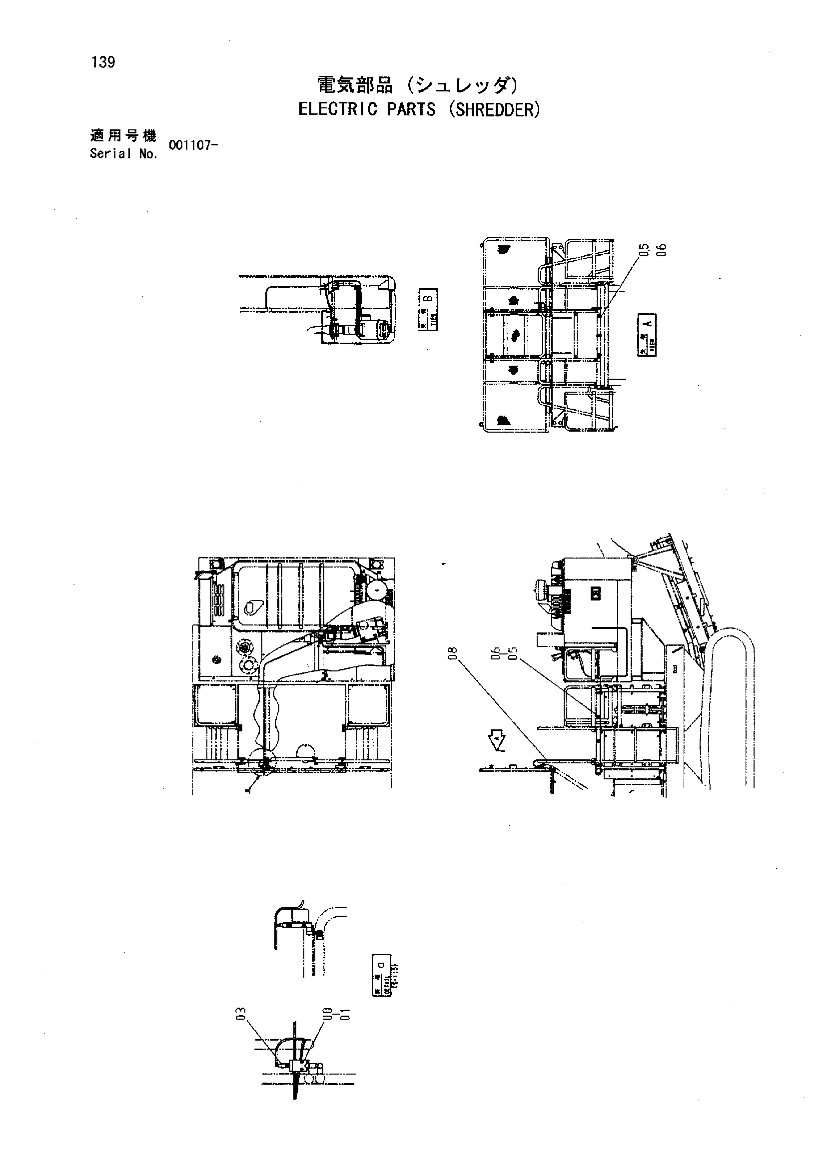 Схема Электрооборудование (схреддер) HITACHI HR900S-5