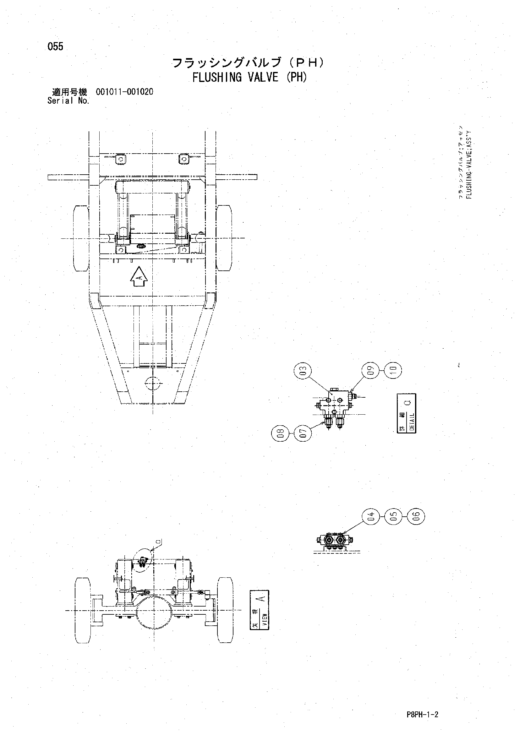 Схема Флусхинг клапан (PH) HITACHI AR2000