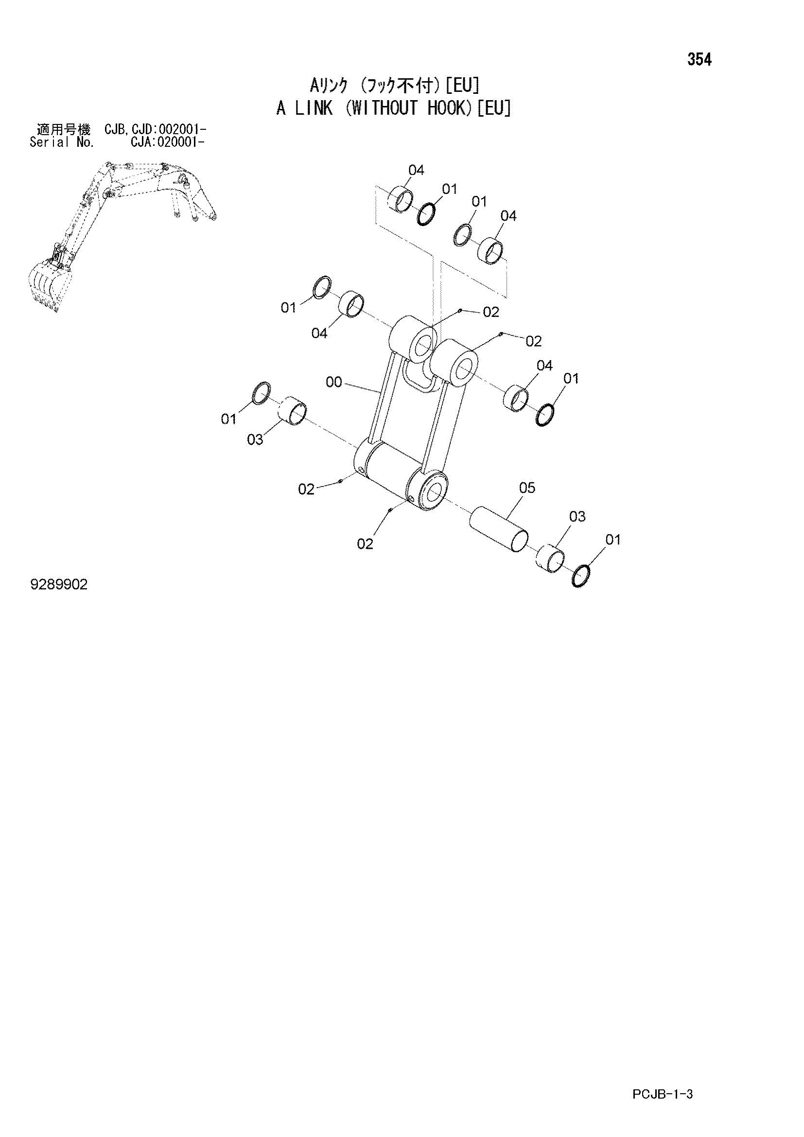 Схема A тяга (без крюк)[EU] HITACHI ZX210W-3