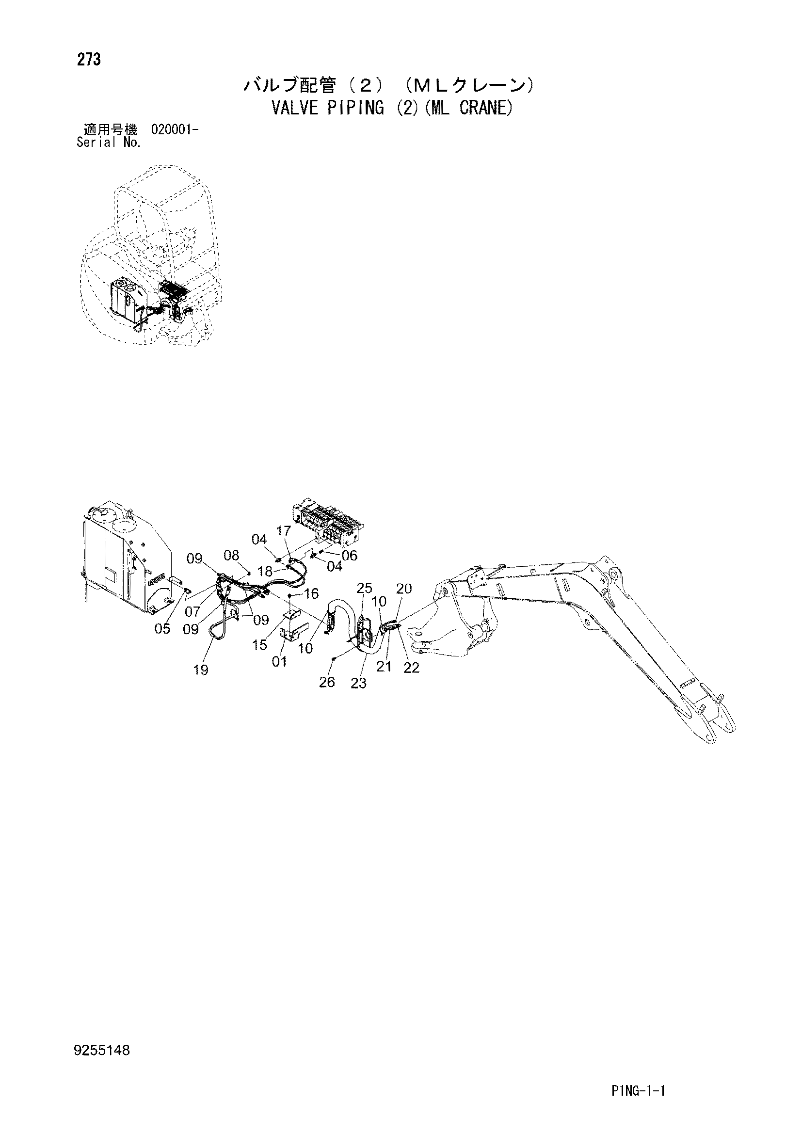 Схема Клапан трубопроводы (2)(ML кран) HITACHI ZX48U-3F