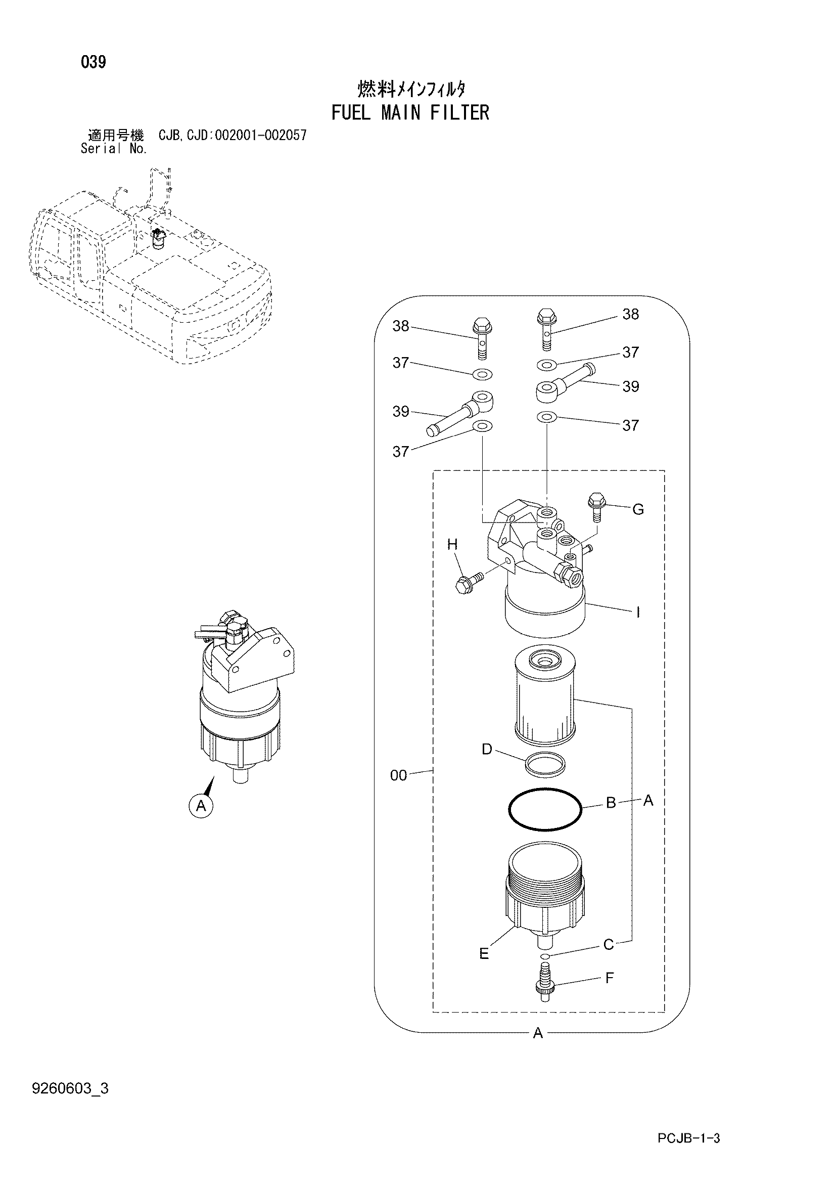 Схема Топливный основной фильтр HITACHI ZX220W-3