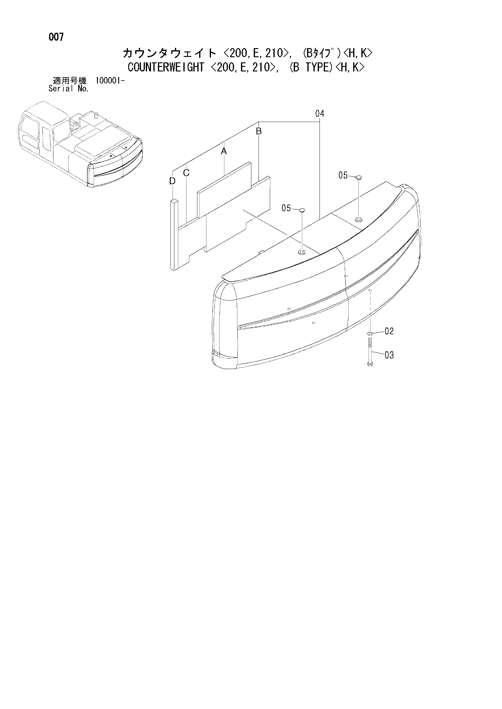 Схема Противовес <200, E, 210>, (B тип)<H, K> HITACHI ZX200-E