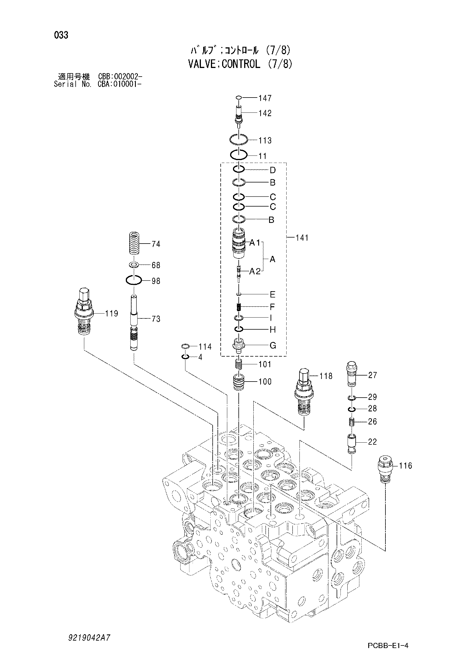 Схема Гидрораспределитель (7/8) HITACHI ZX160W-AMS