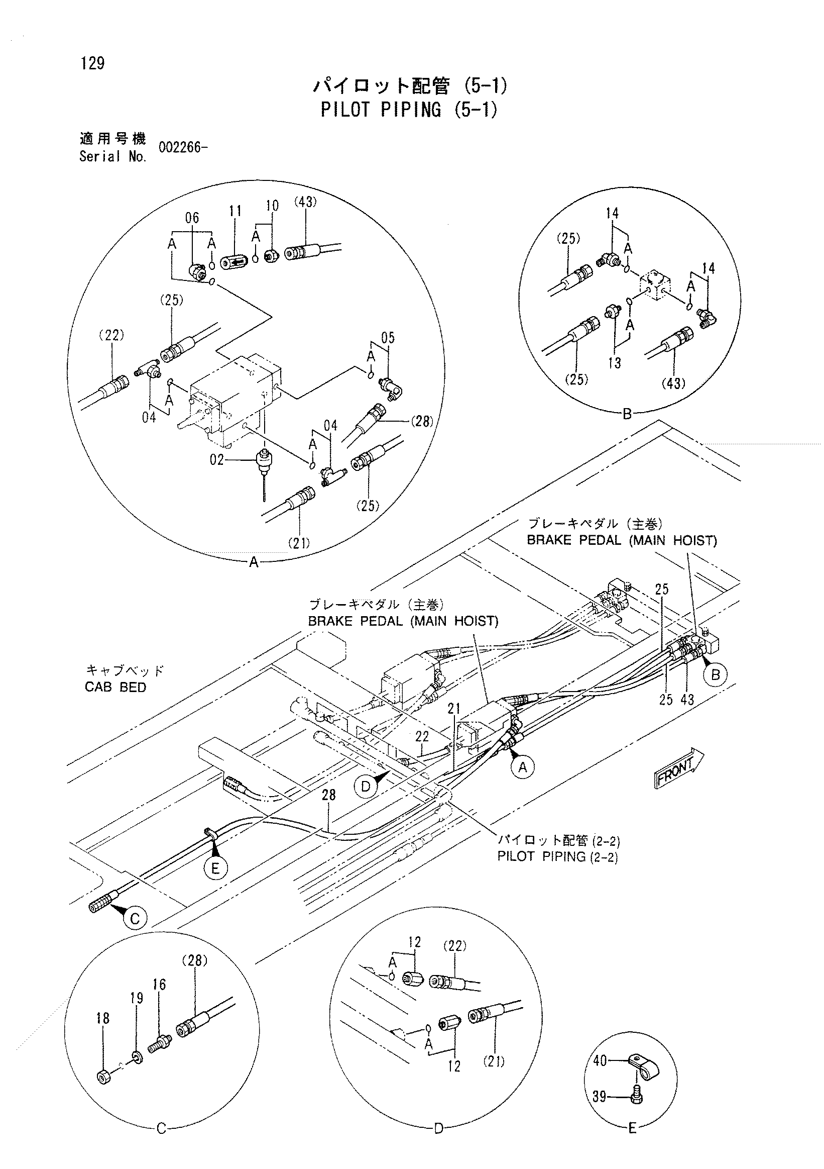 Схема Пилотные гидролинии (5-1) HITACHI CX500DR
