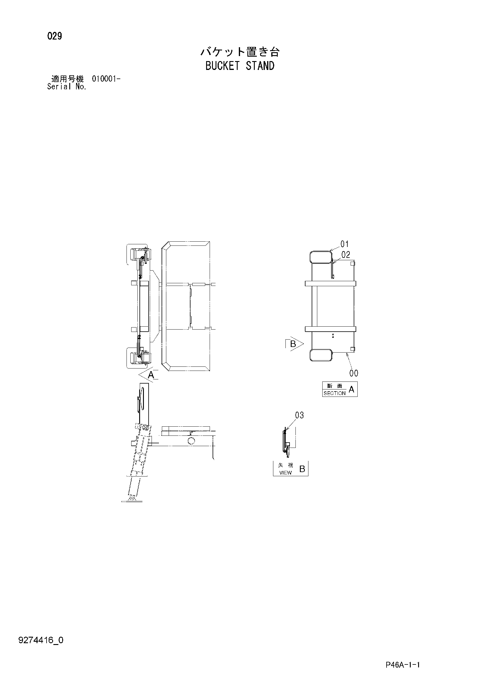 Схема Ковш стойка HITACHI TB50