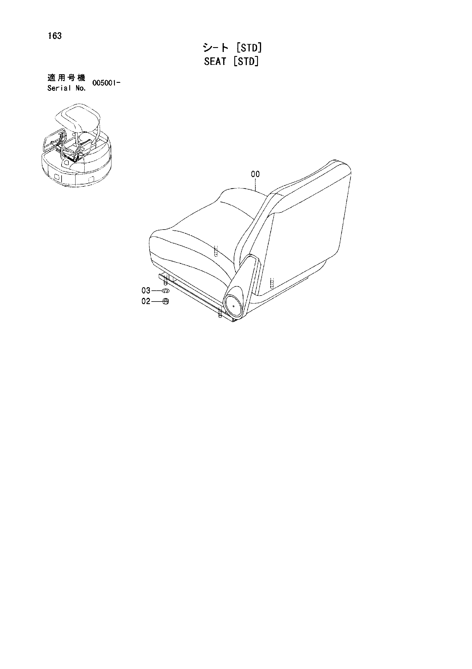 Схема Сиденье [стандарт] HITACHI ZX50U