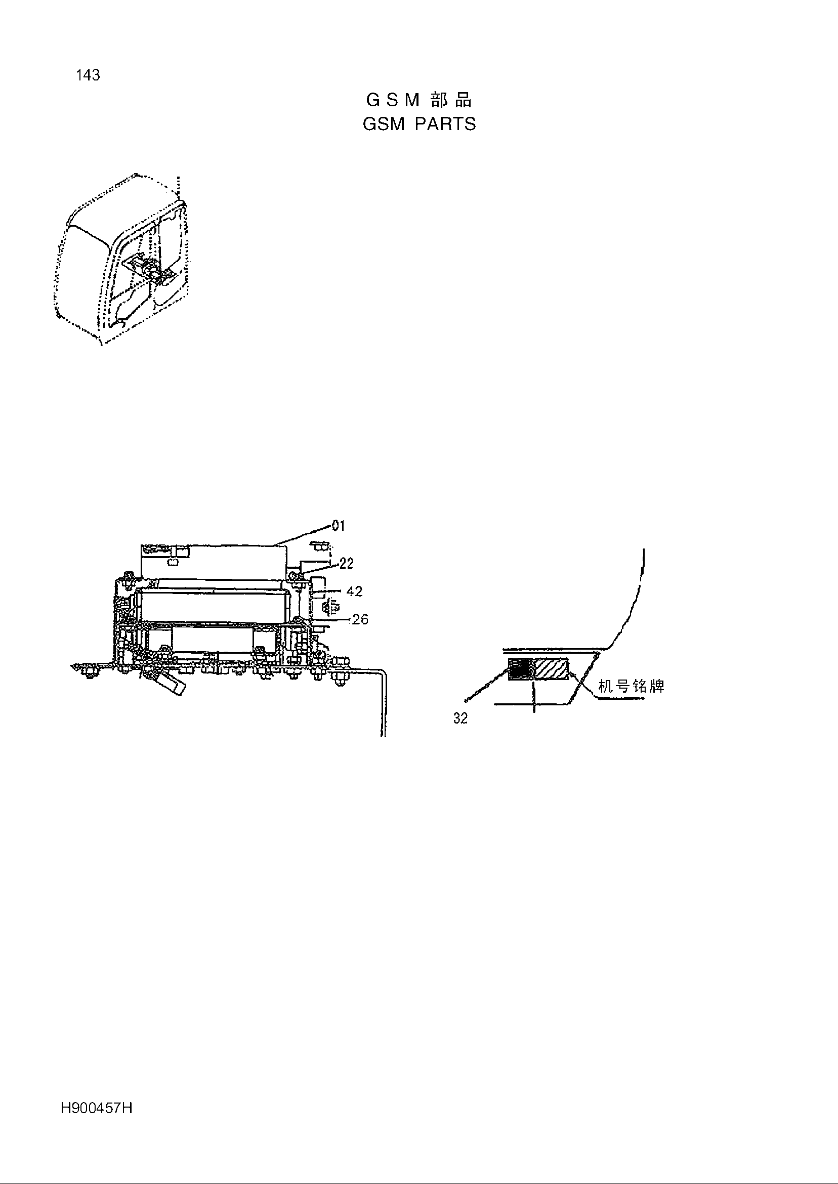 Схема GSM детали HITACHI ZX260LCH-3G