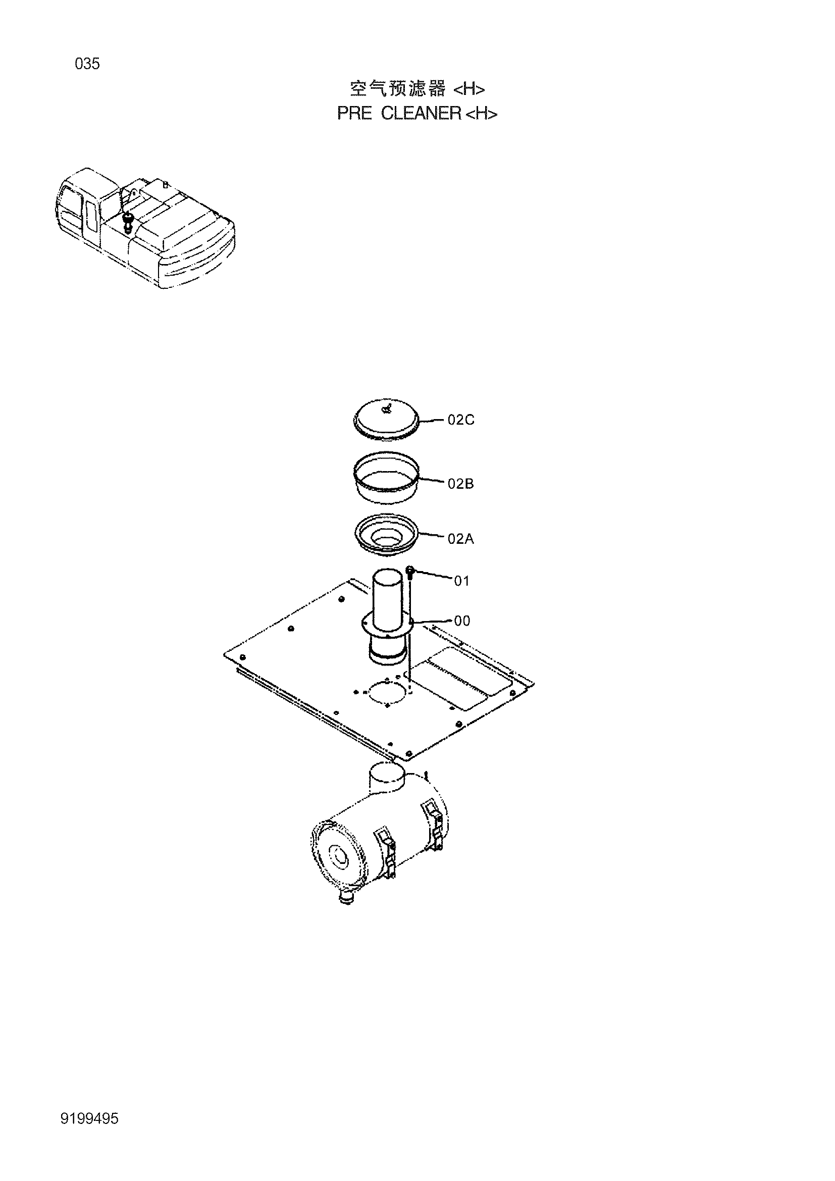 Схема PRE фильтр <H> HITACHI ZX210H-3G