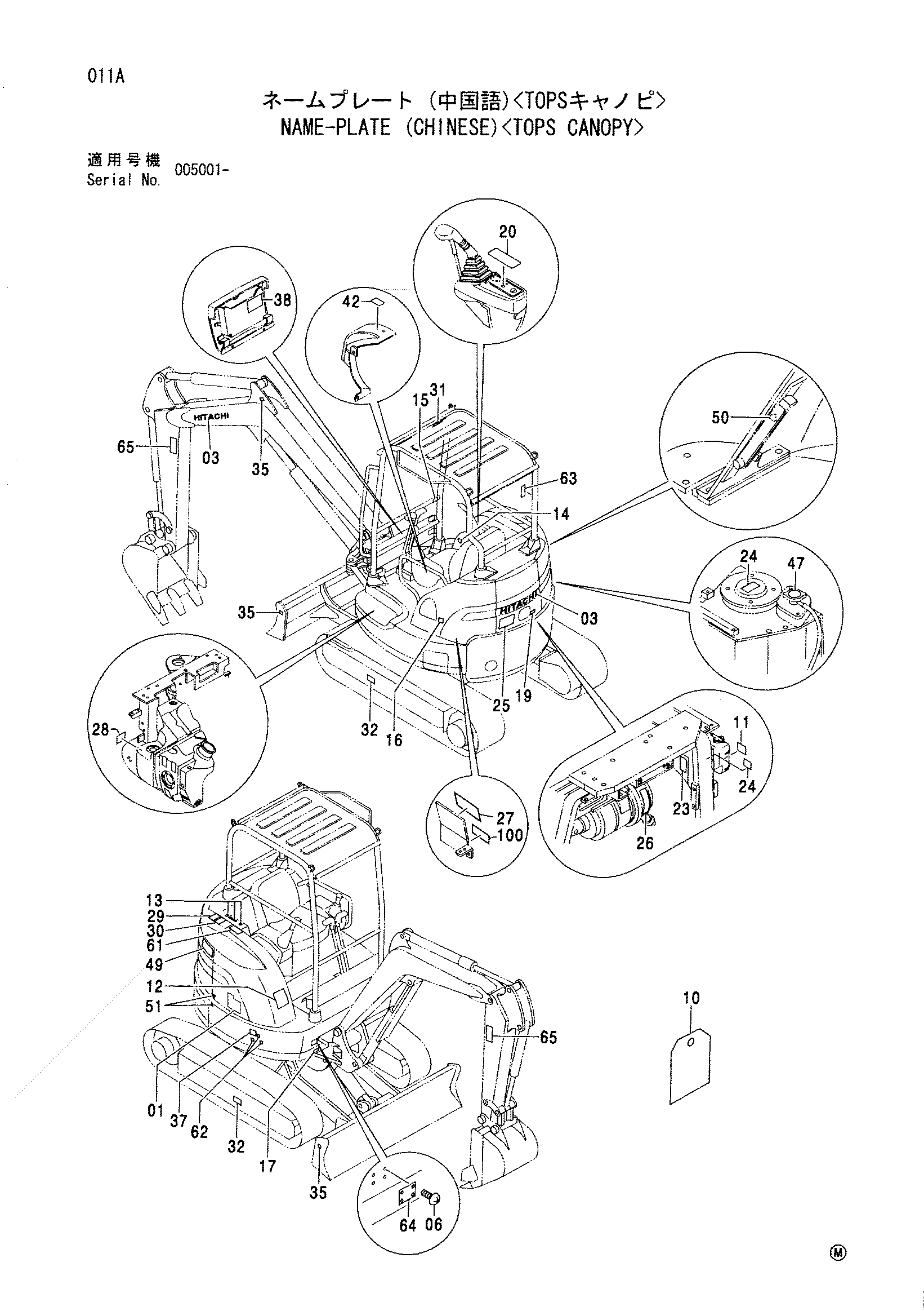 Схема Информационная табличка (кхинесе)<TOPS навес> HITACHI ZX35U