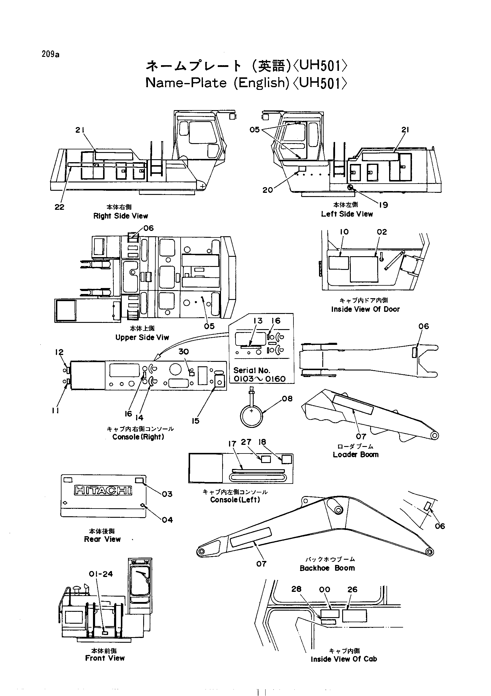 Схема Информационная табличка (английский)<UH501> HITACHI UH501