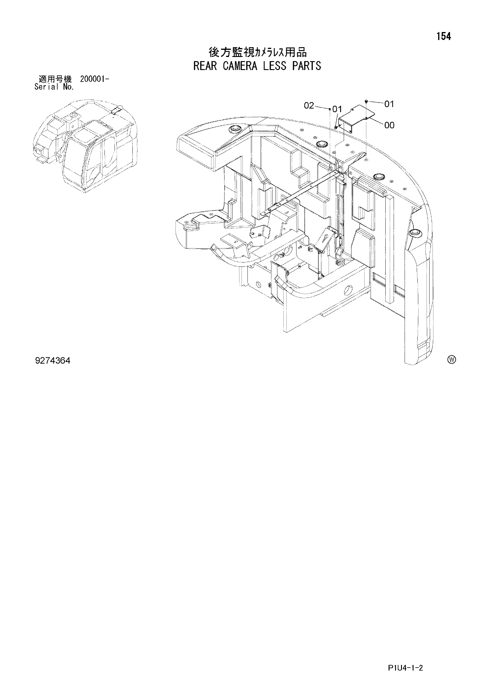 Схема Задний камера без детали HITACHI ZX225US-3F