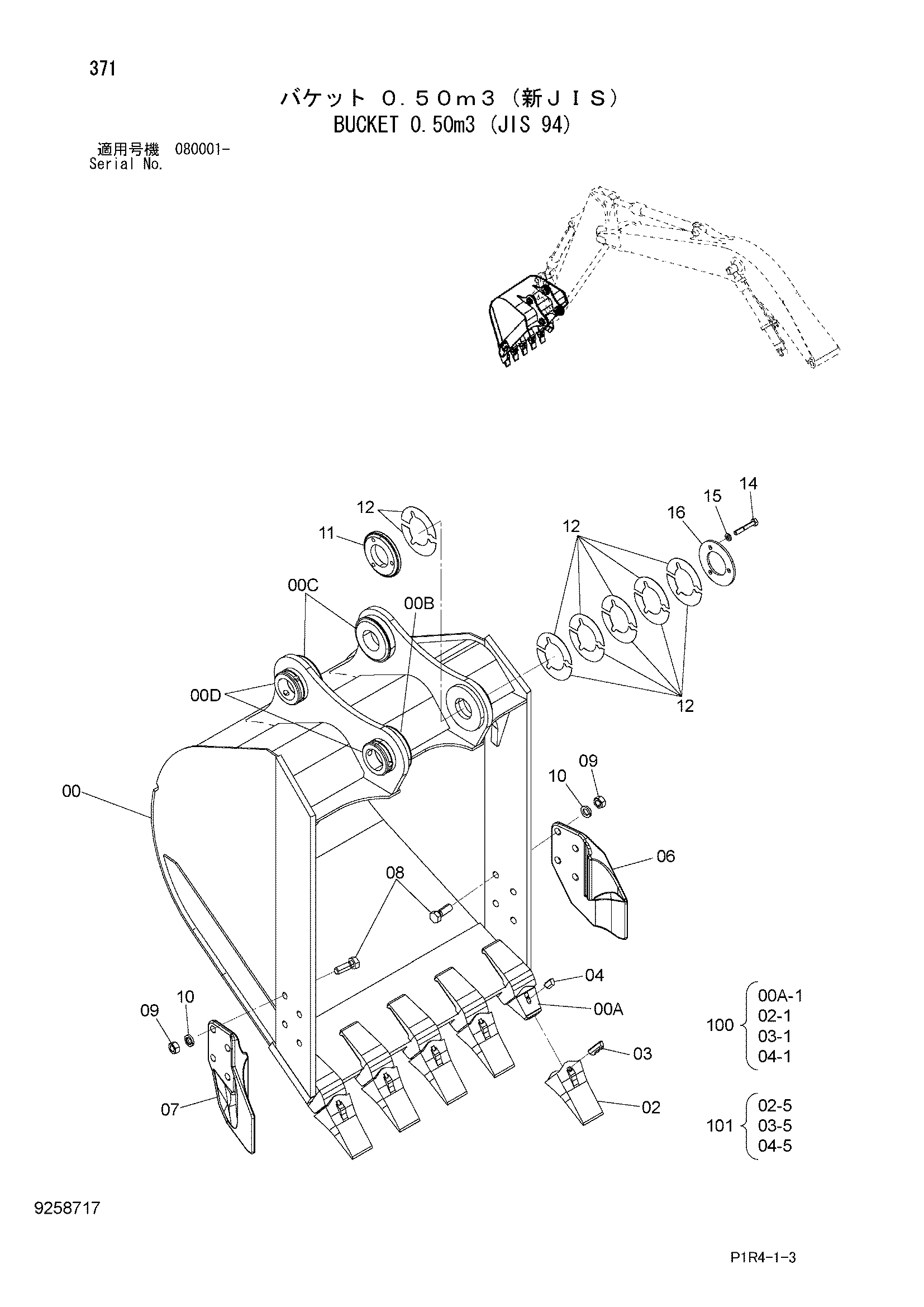 Схема Ковш 0.50m3 (JIS 94) HITACHI ZX135US-3