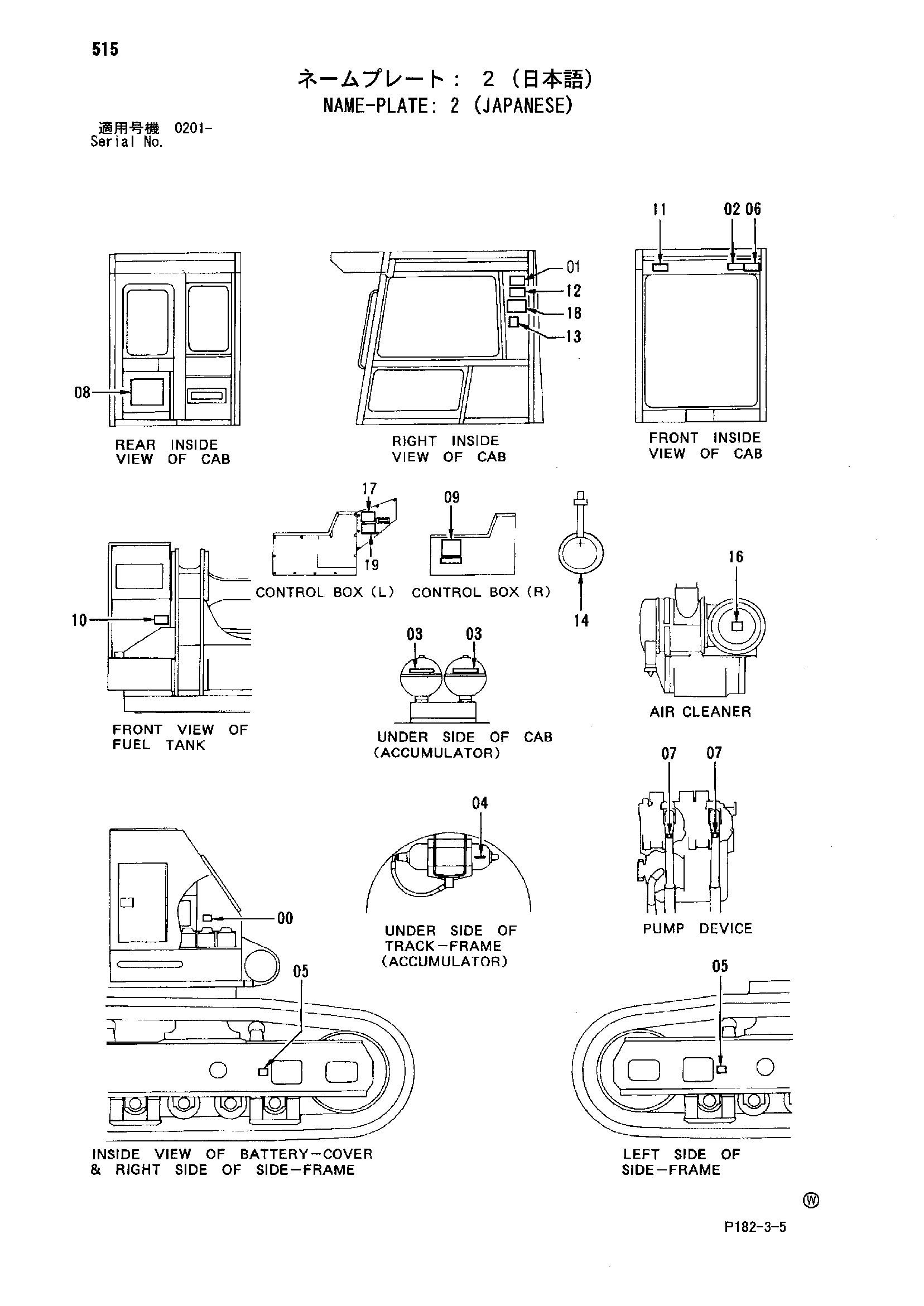 Схема Информационная табличка: 2 (японский) HITACHI EX1800