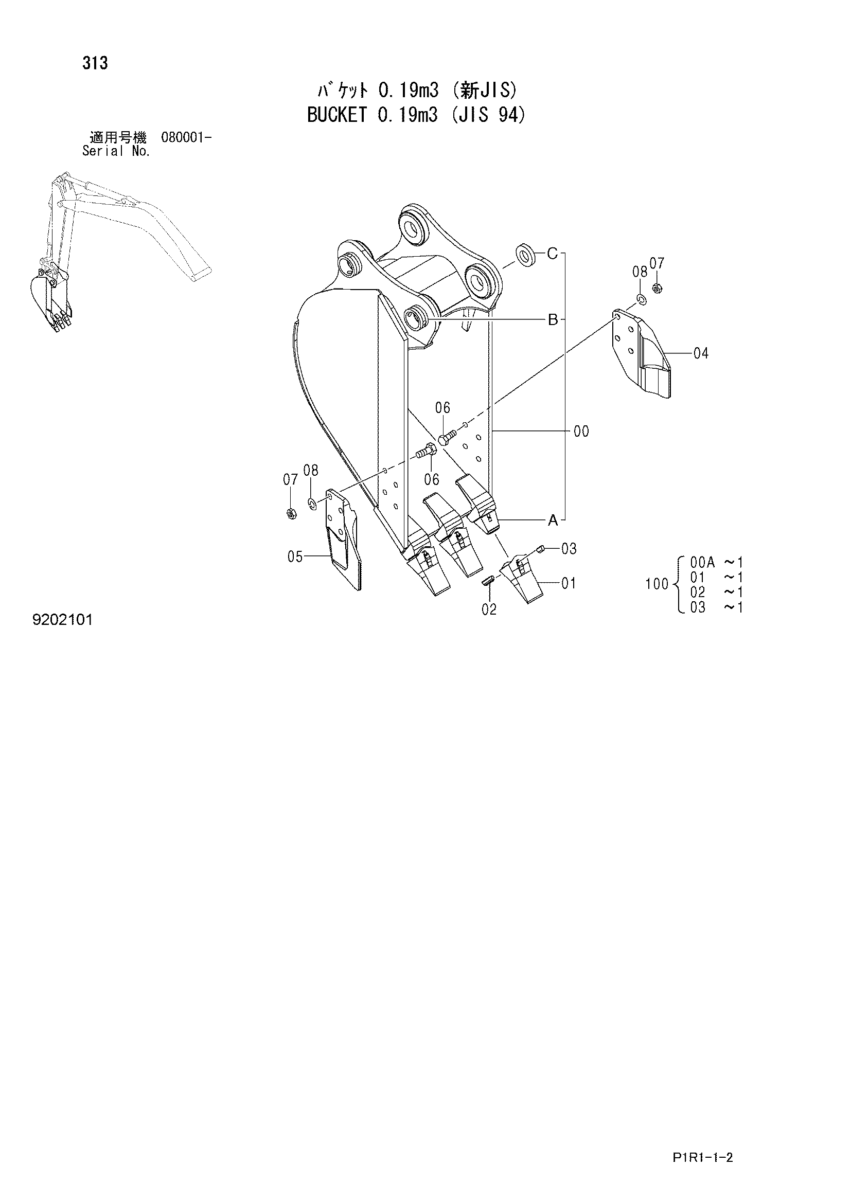 Схема Ковш 0.19m3 (JIS 94) HITACHI ZX120-3