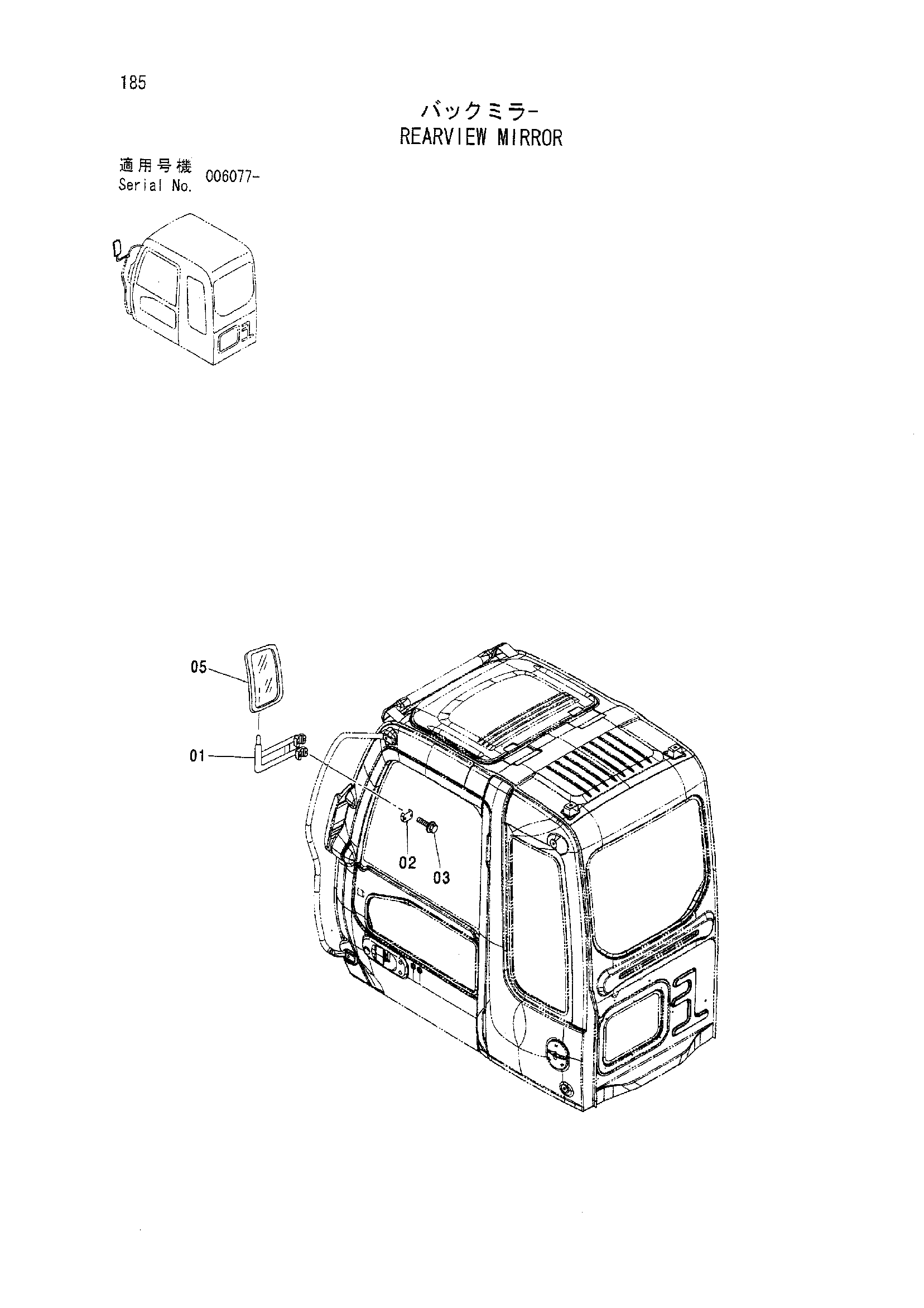 Схема Реарвиев зеркало HITACHI ZX800