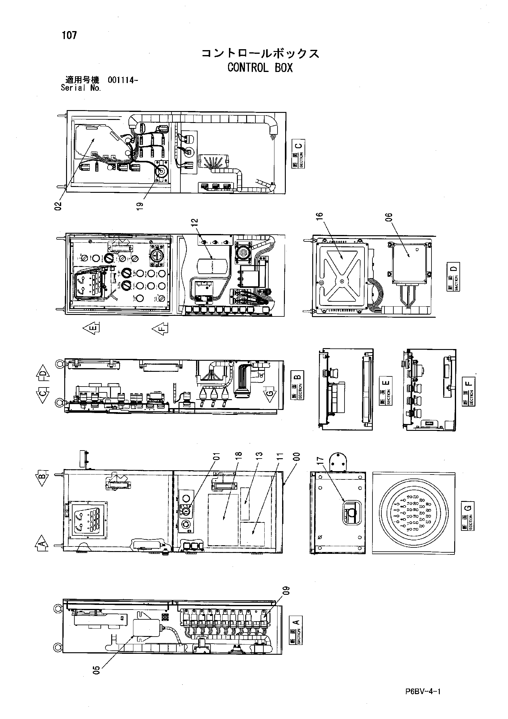 Схема Управление короб HITACHI HR1200SG