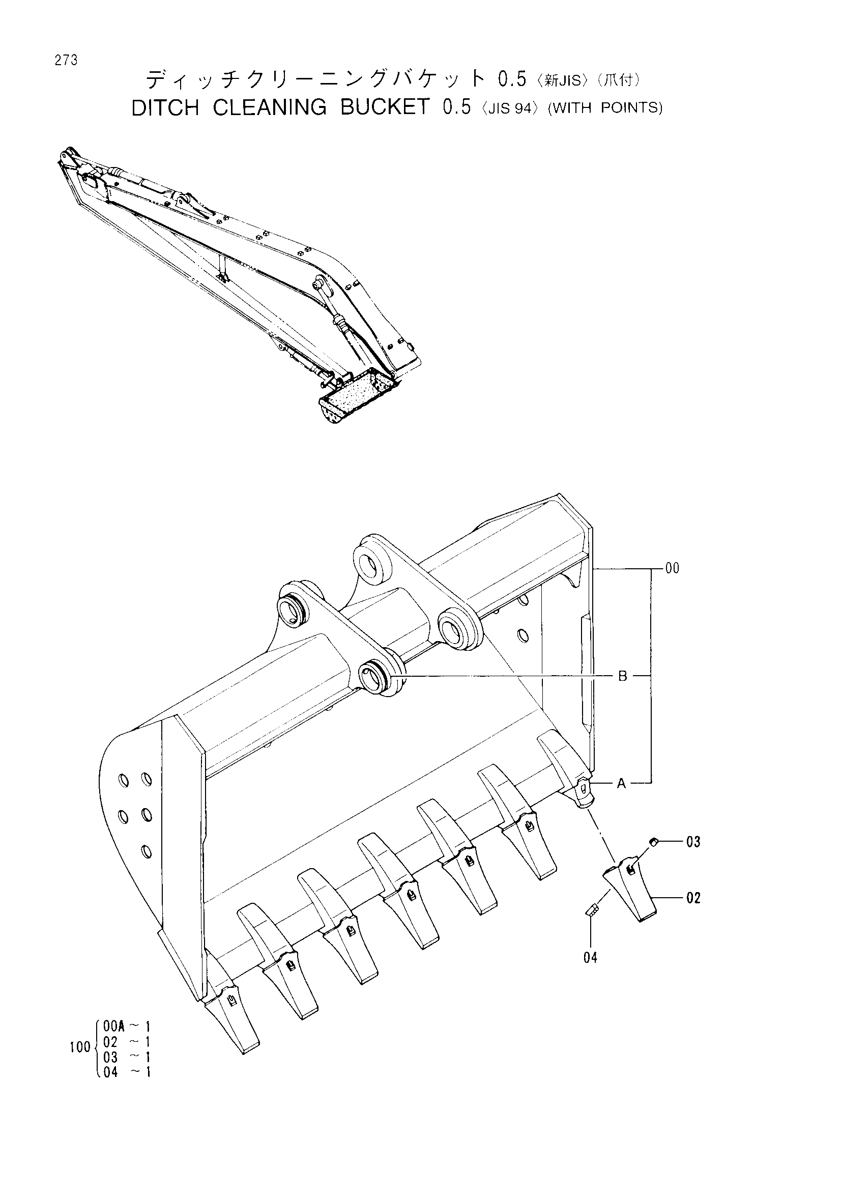 Схема Диткх клеанинг ковш (0.5)<JIS94>(с поинтс) HITACHI EX300-3
