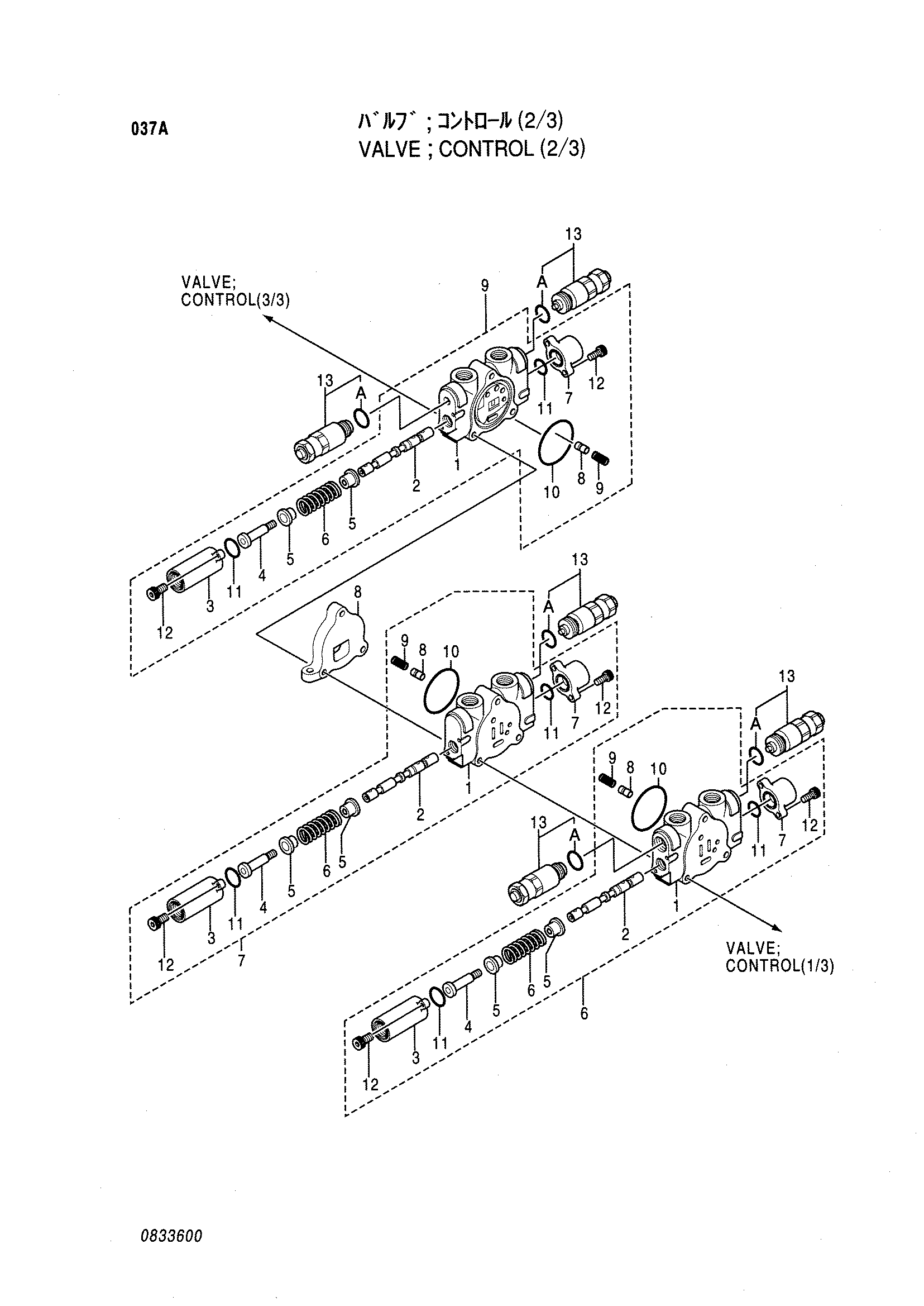 Схема Гидрораспределитель (2/3) HITACHI HX120B