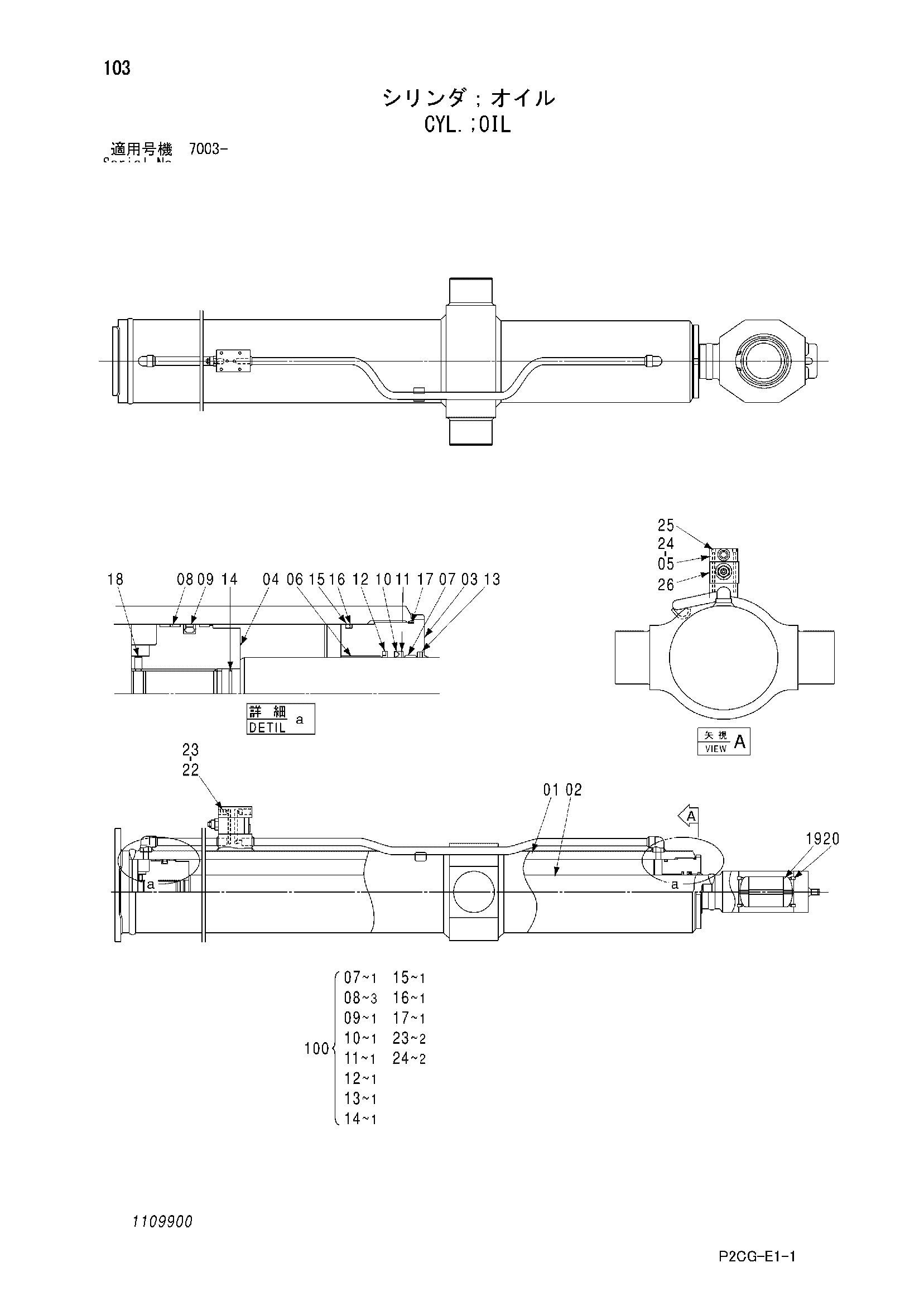 Схема Гидроцилиндр. масляный HITACHI SCX2800-2
