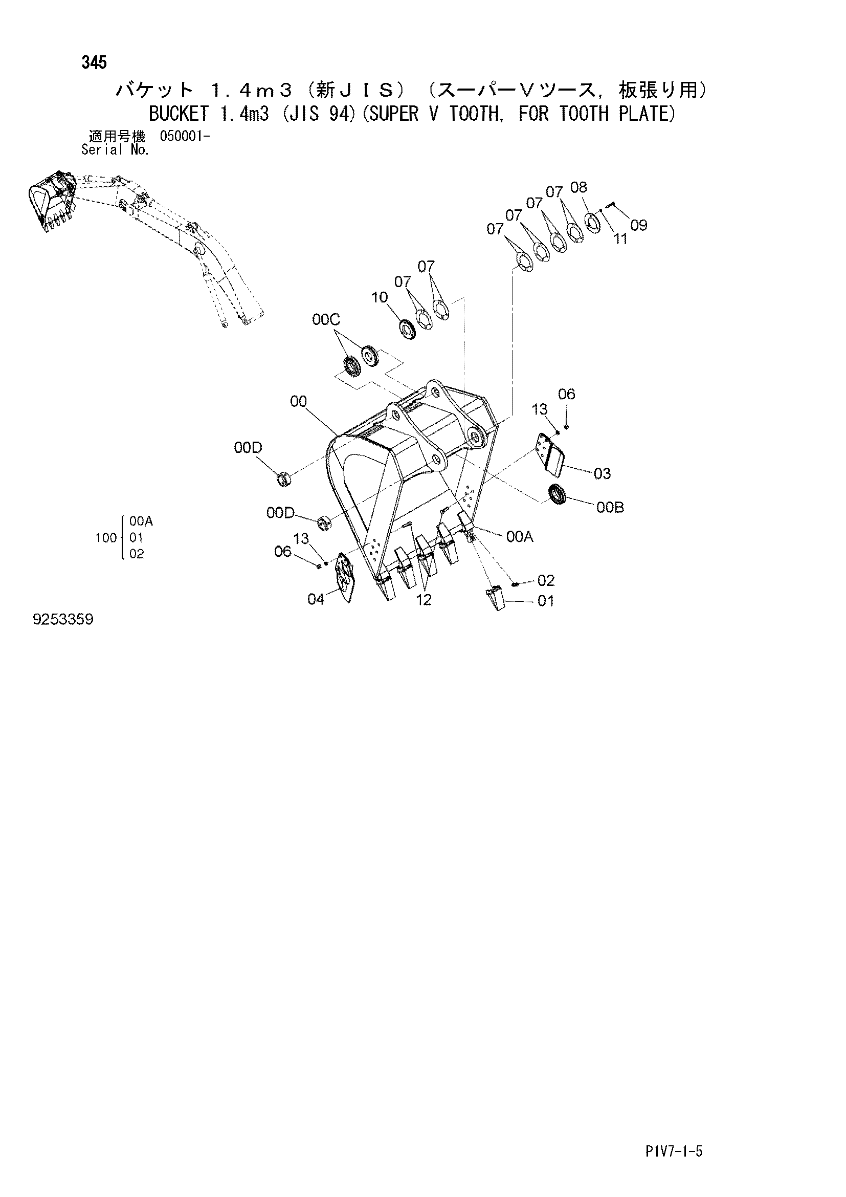Схема Ковш 1.4m3 (JIS 94)(сверхдлинный V зуб, для зуб пластина) HITACHI ZX330-3F