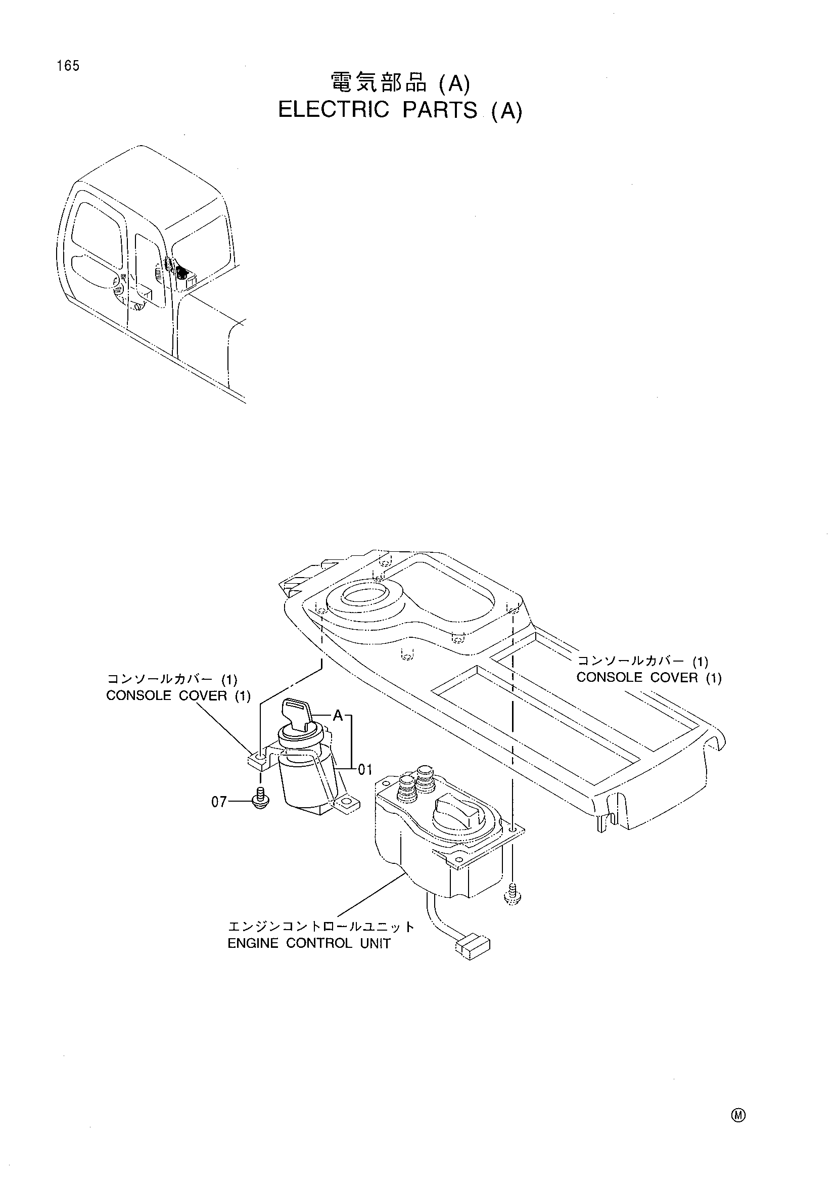 Схема Электрооборудование (A) HITACHI RX2300