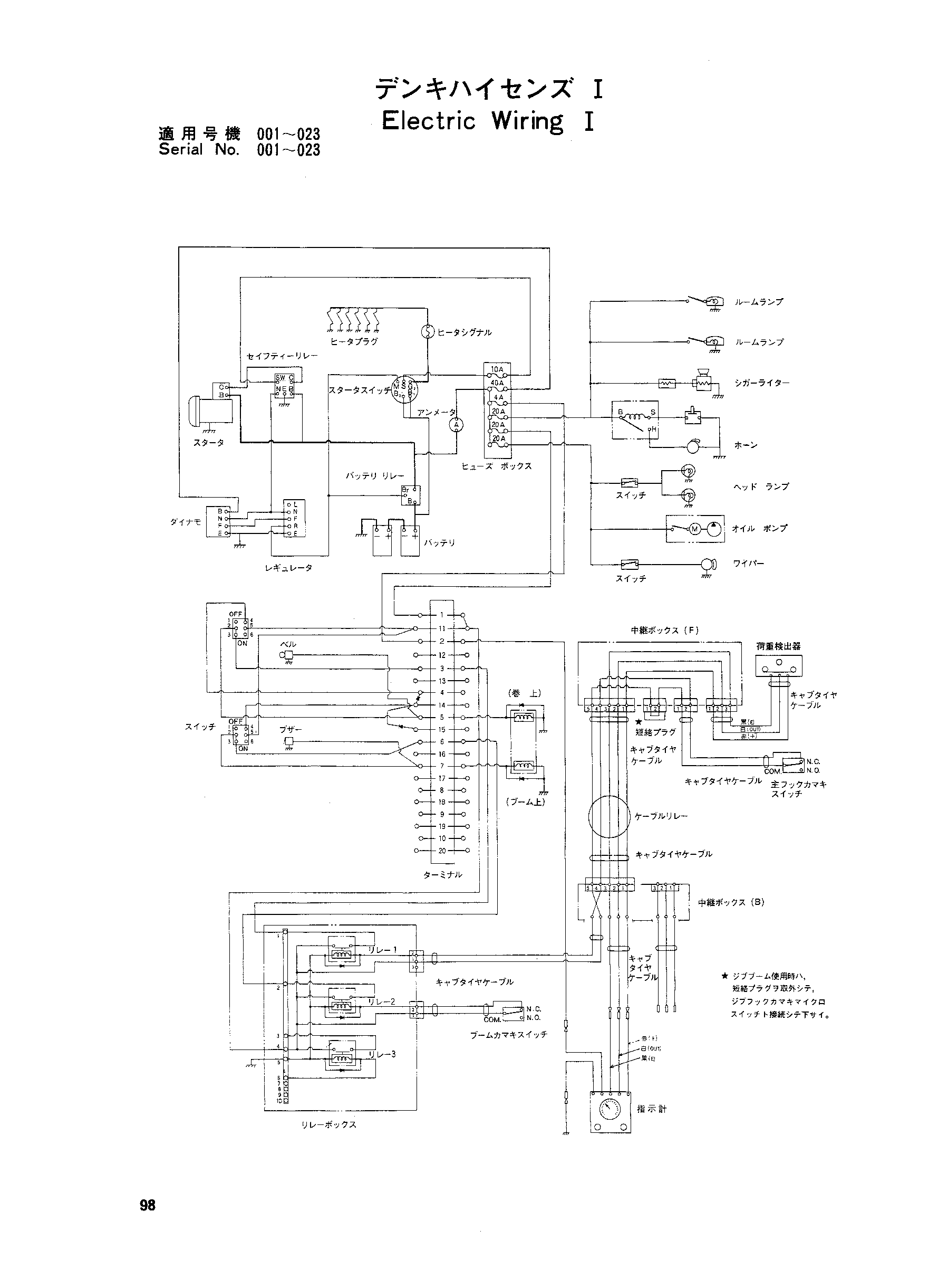Схема Электрический проводка(001〜023) HITACHI KH70