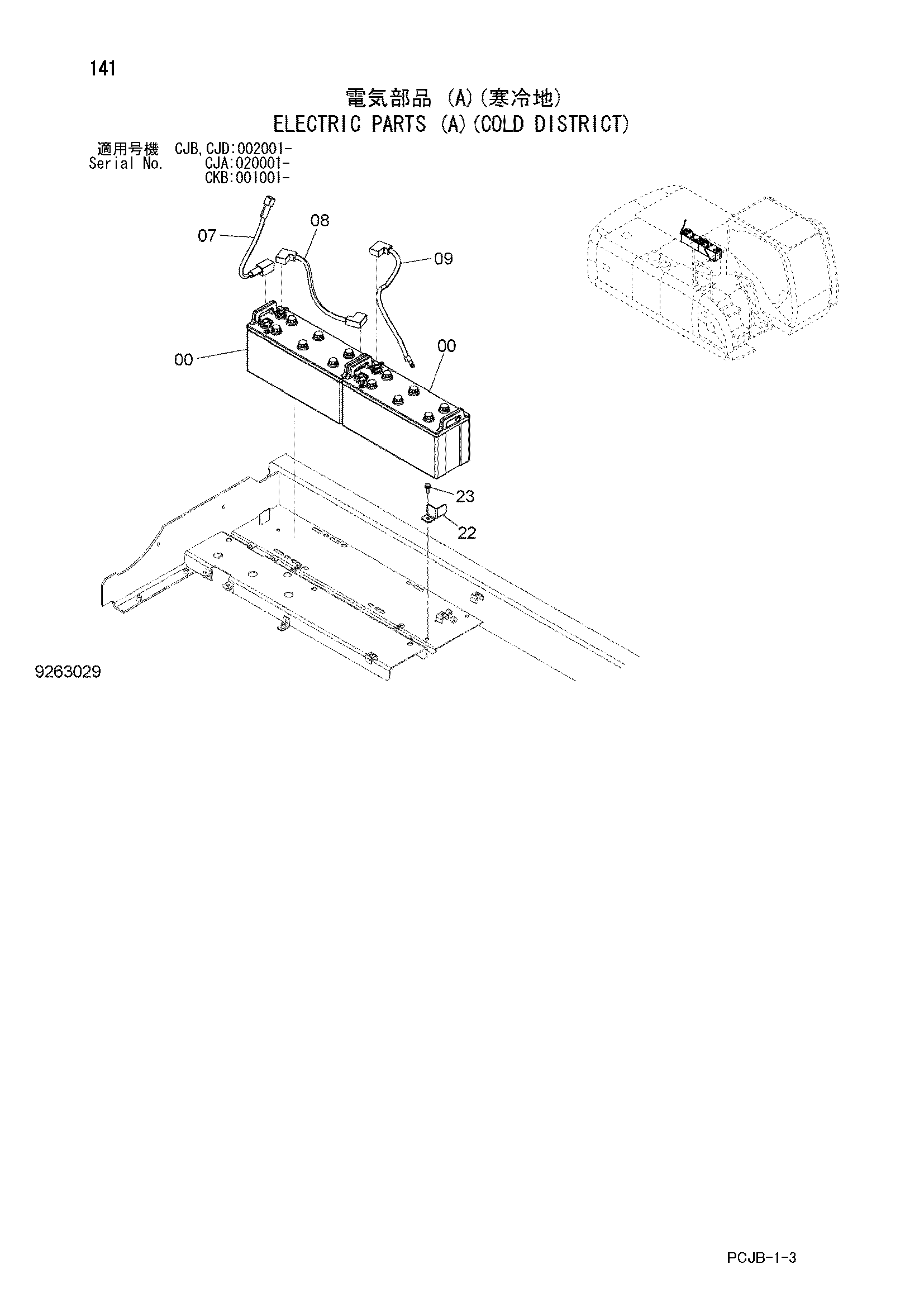 Схема Электрооборудование (A)(колд дистрикт) HITACHI ZX220W-3