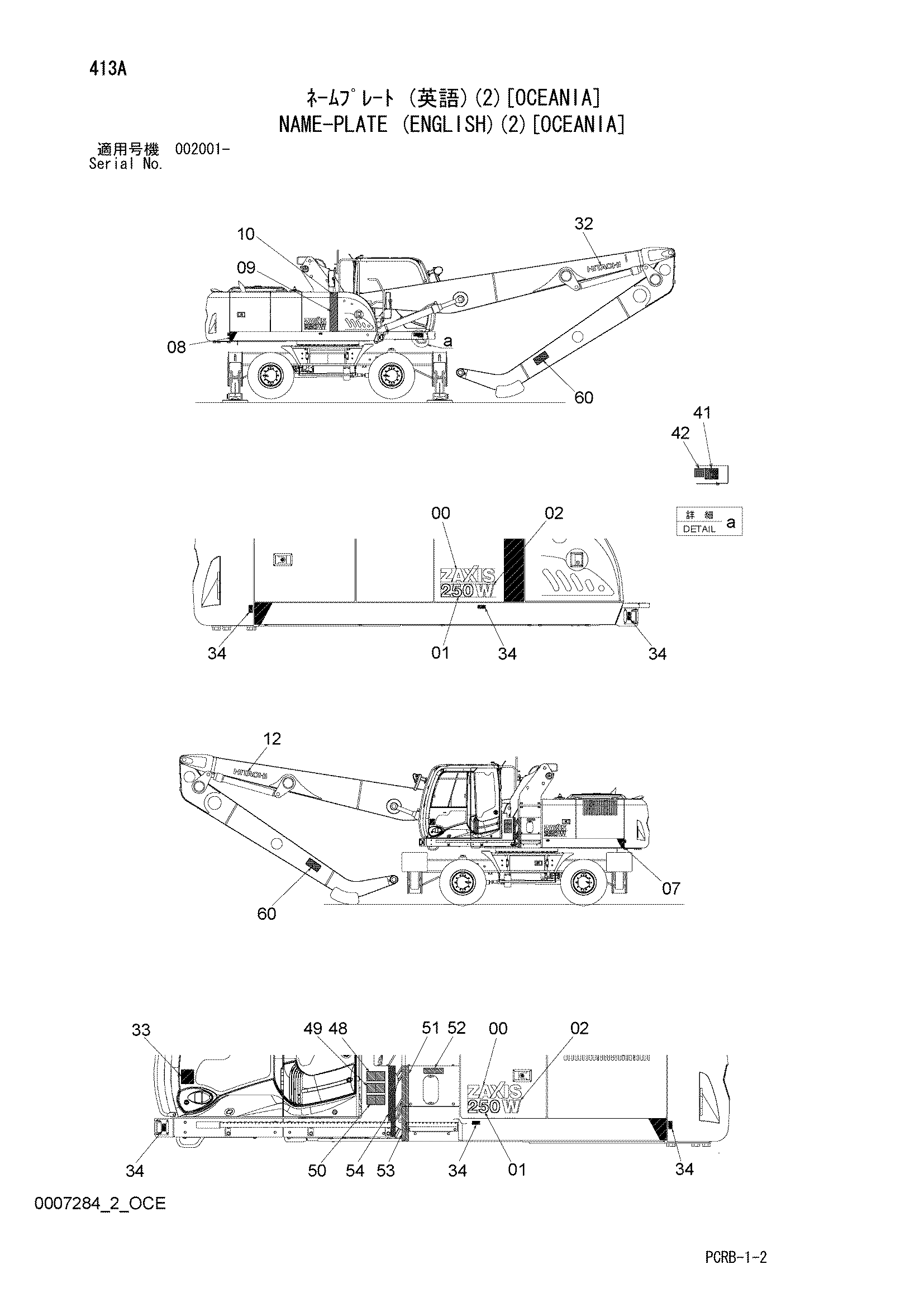 Схема Информационная табличка (английский)(2)[Океания] HITACHI ZX250W-3