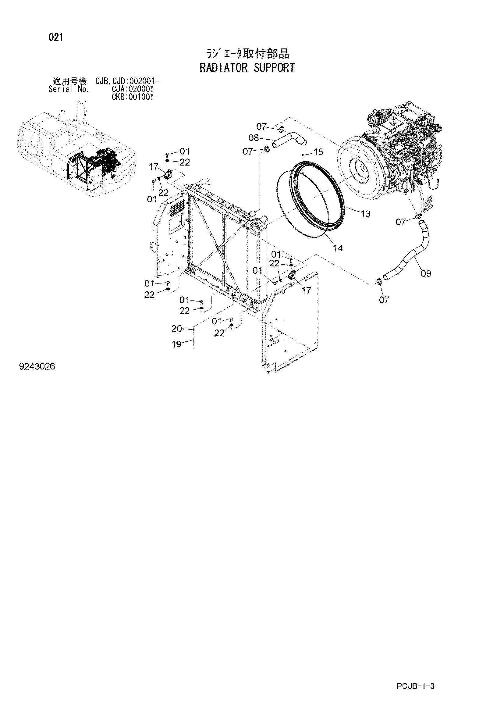 Схема Опора радиатора HITACHI ZX220W-3