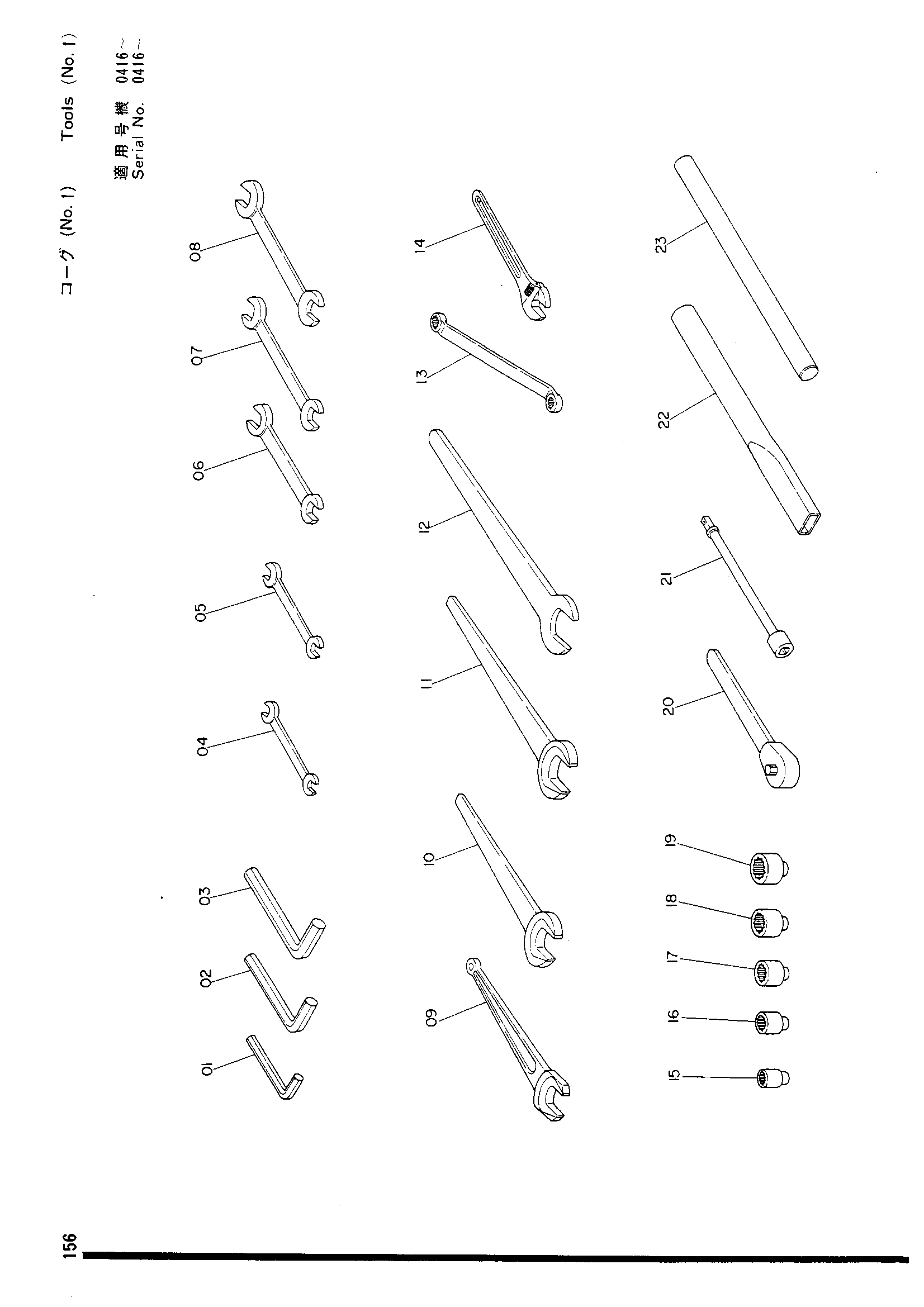 Схема Инструменты (NO.1) HITACHI UH09