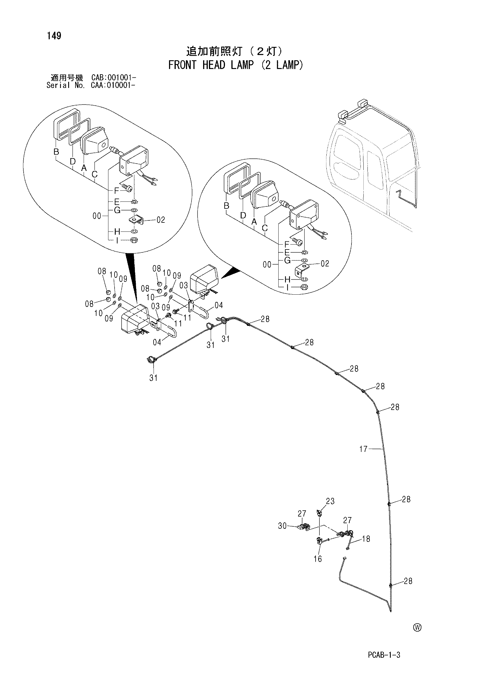Схема Передний головка фонарь (2 фонарь) HITACHI ZX130W-AMS
