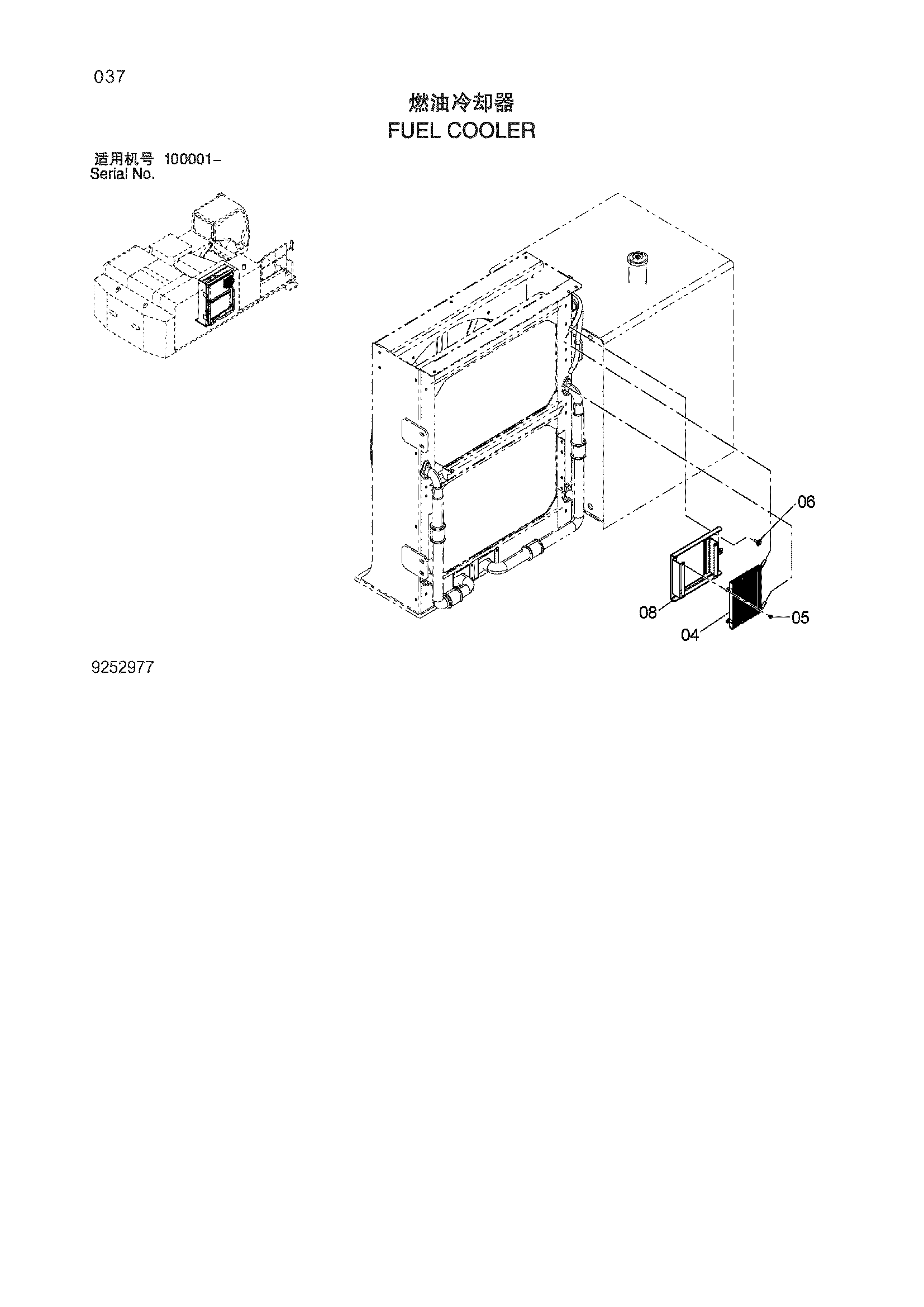 Схема Топливный радиатор HITACHI ZX870H-3-HCMC